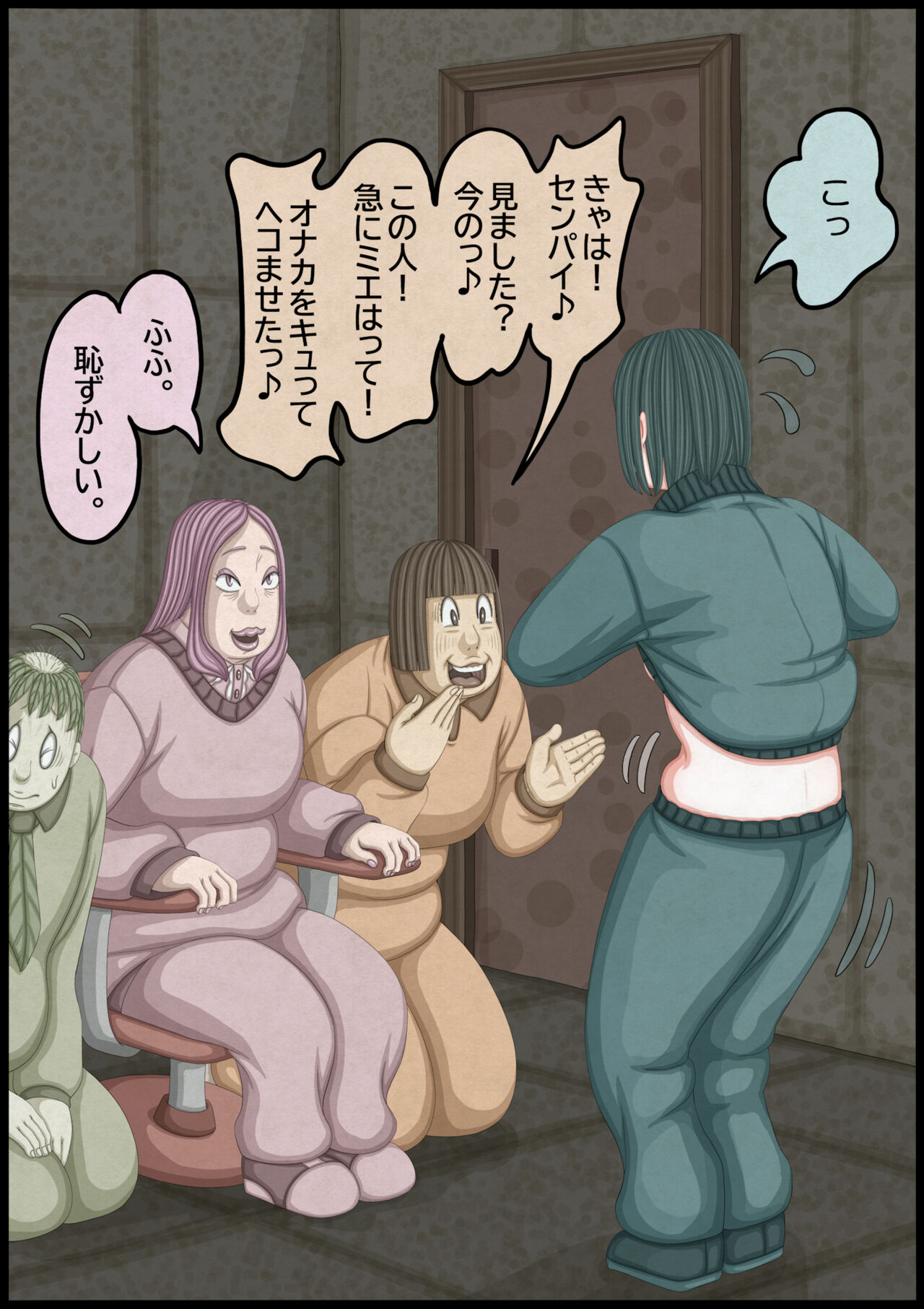 不良少女ＶＳ中年教師 - Page 36