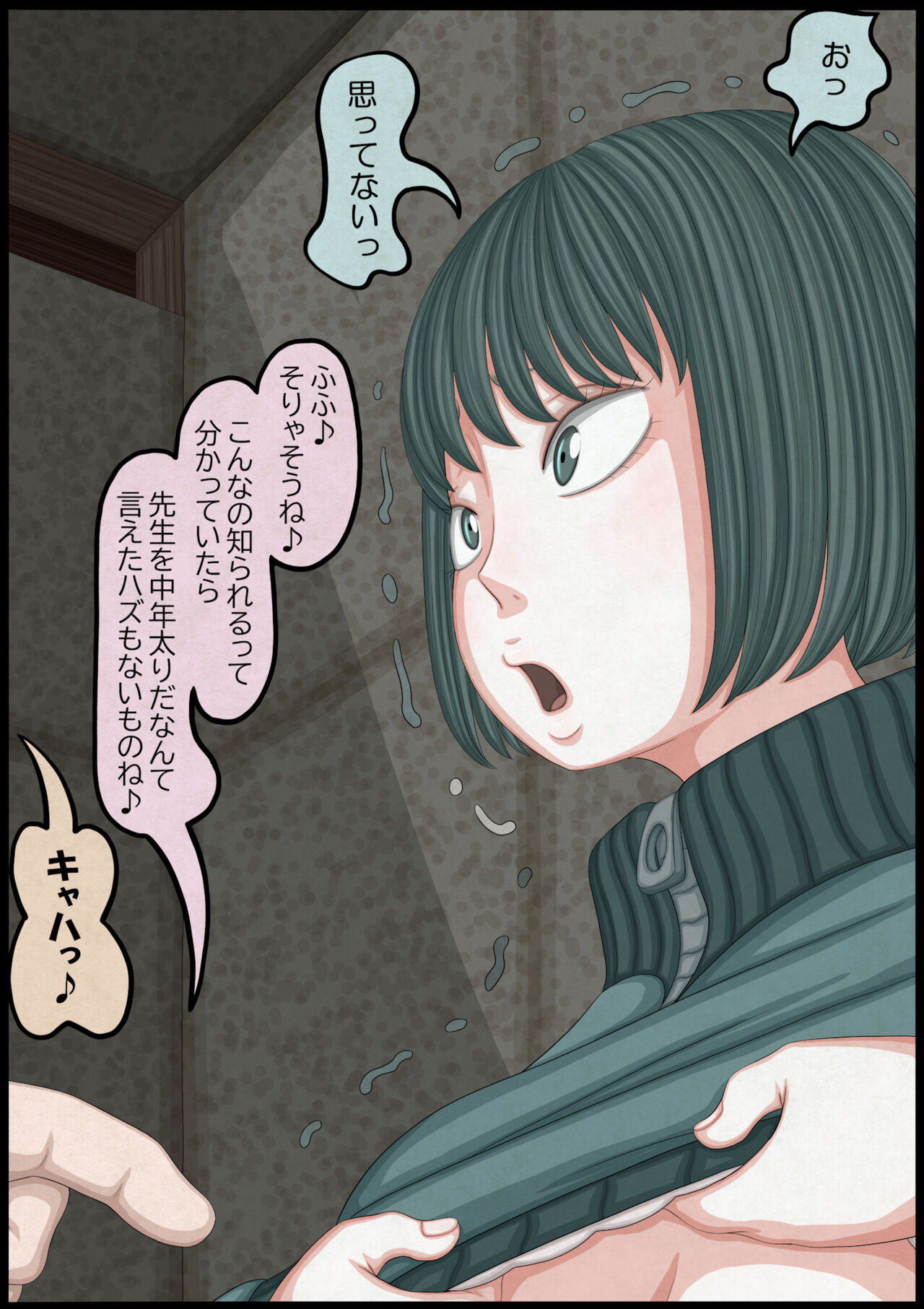 不良少女ＶＳ中年教師 - Page 38