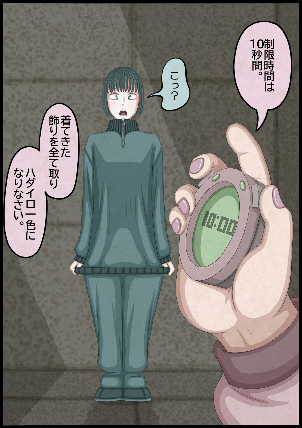 不良少女ＶＳ中年教師 - Page 48