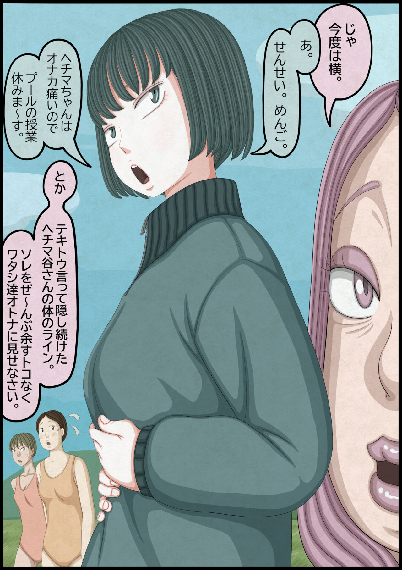 不良少女ＶＳ中年教師 - Page 55