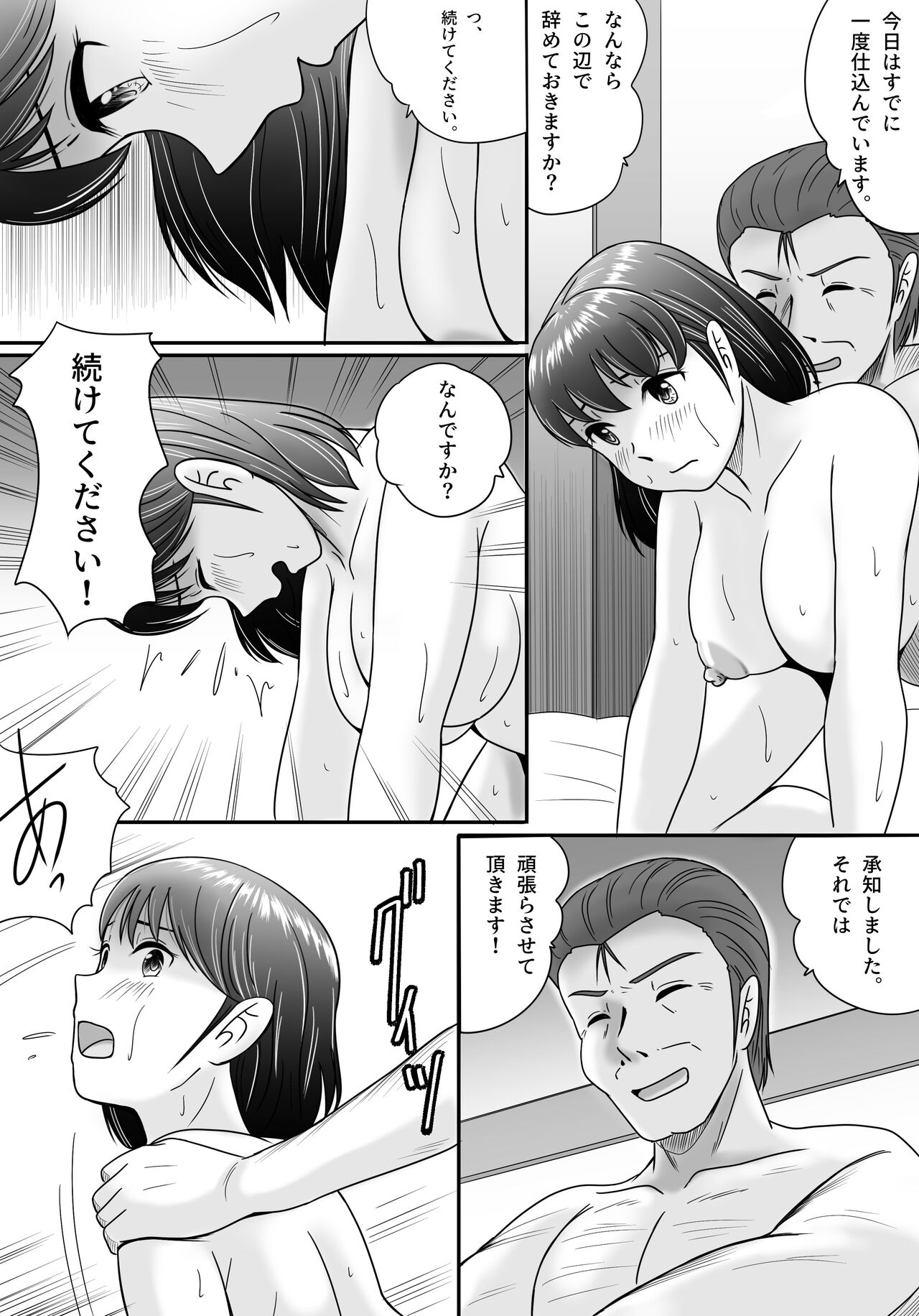 Itsuwari no Kakkou - Page 100