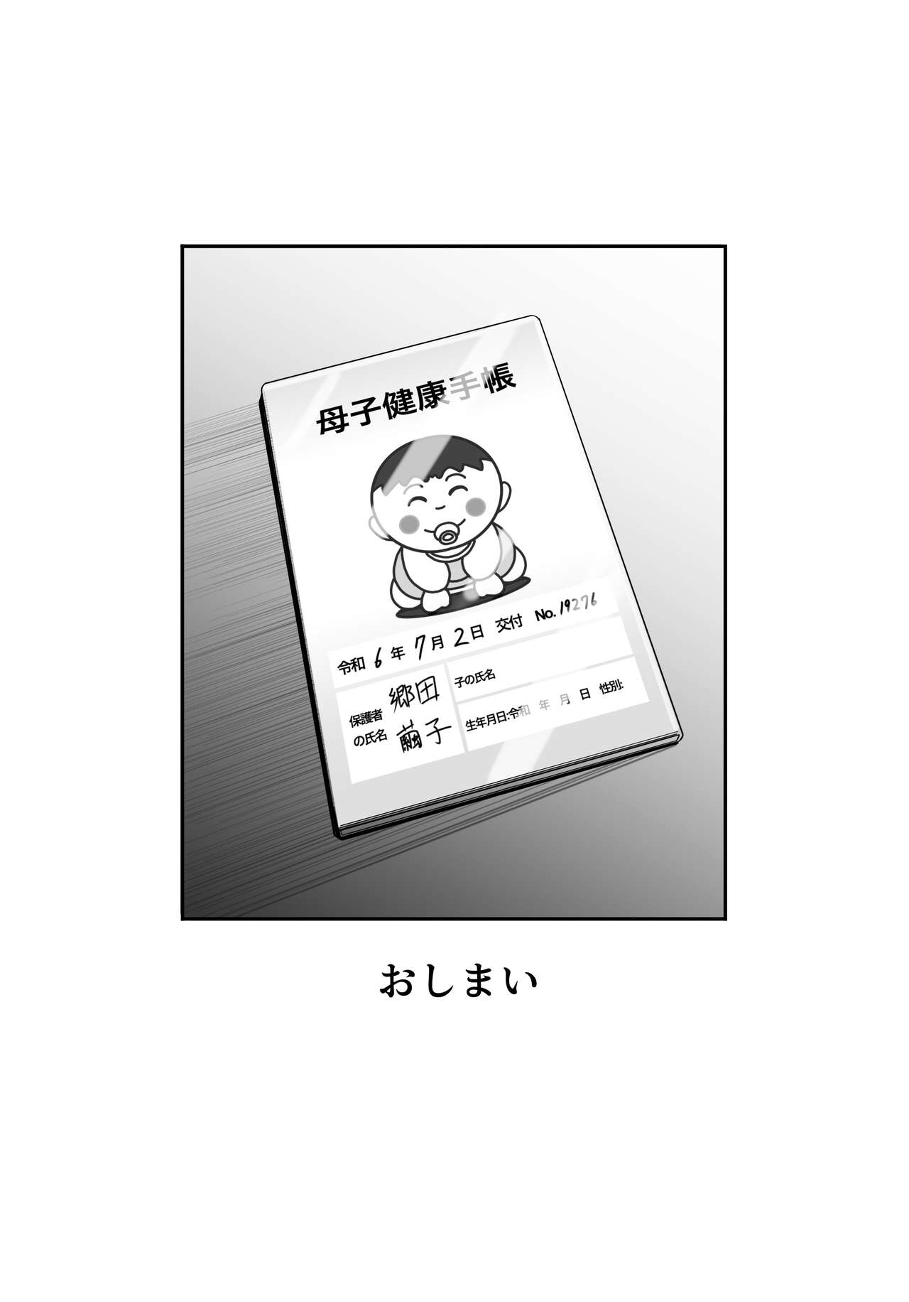 Itsuwari no Kakkou - Page 119