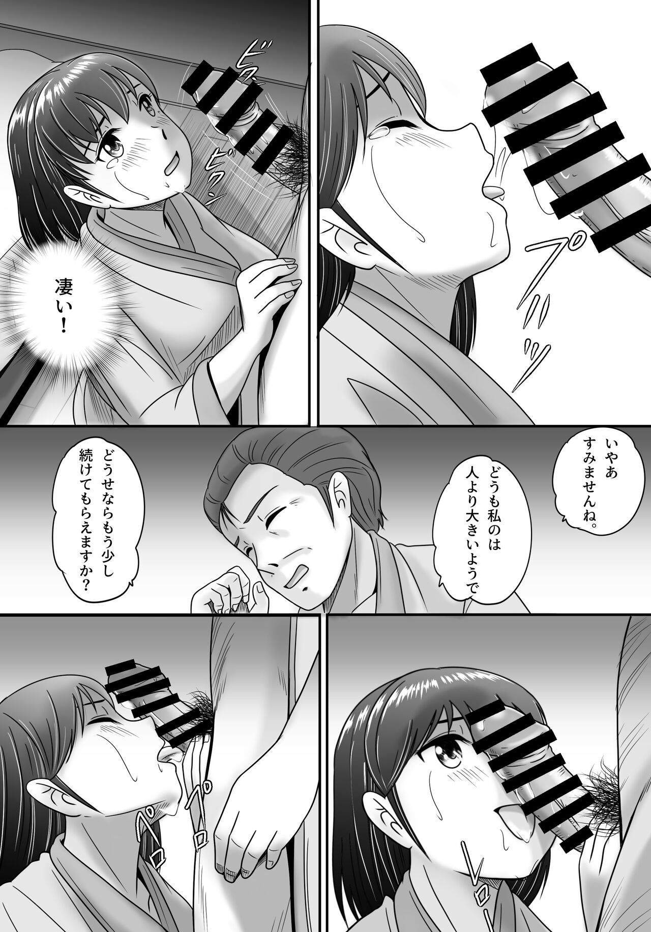 Itsuwari no Kakkou - Page 27