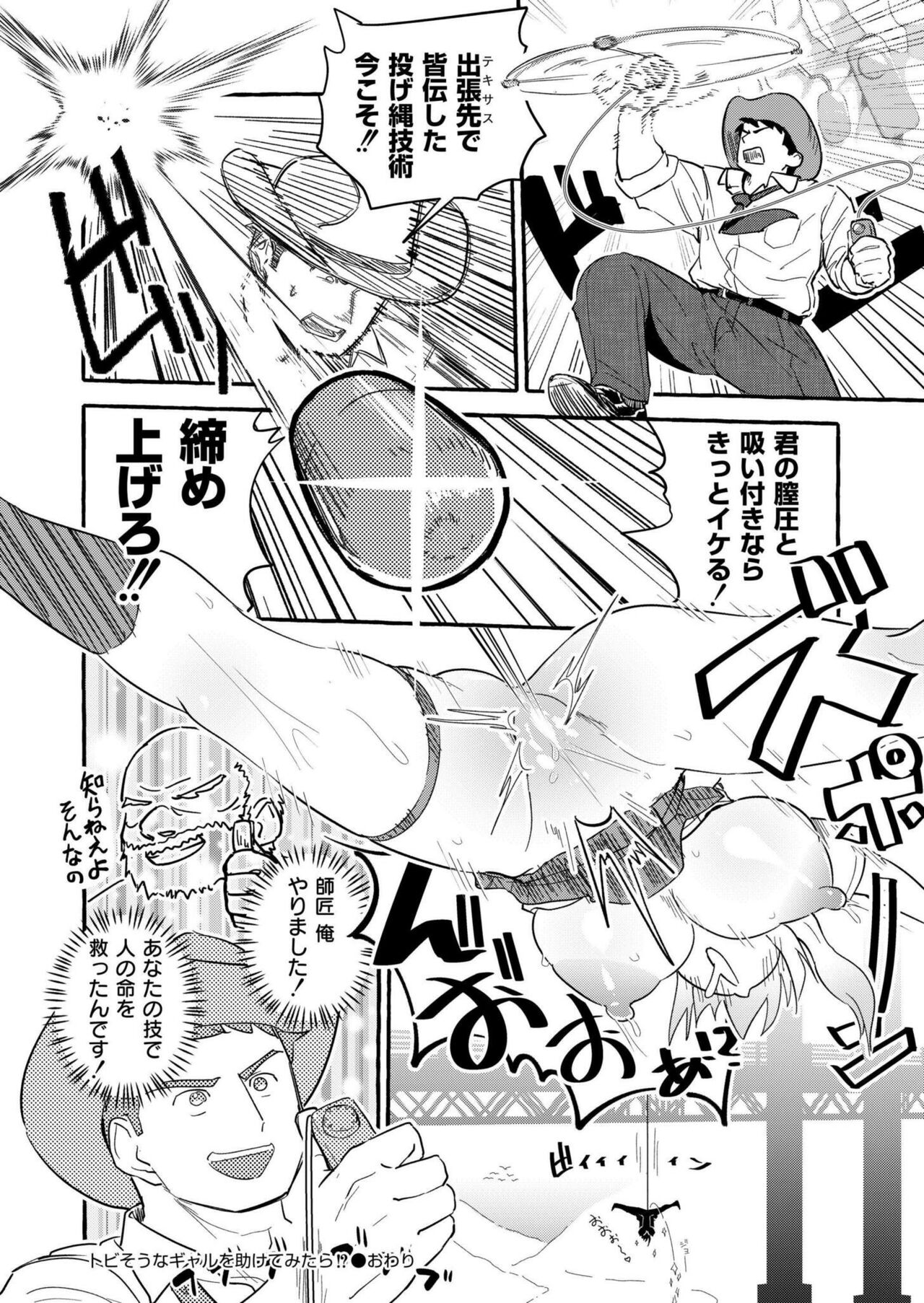 Comic Kaien VOL.17 - Page 34