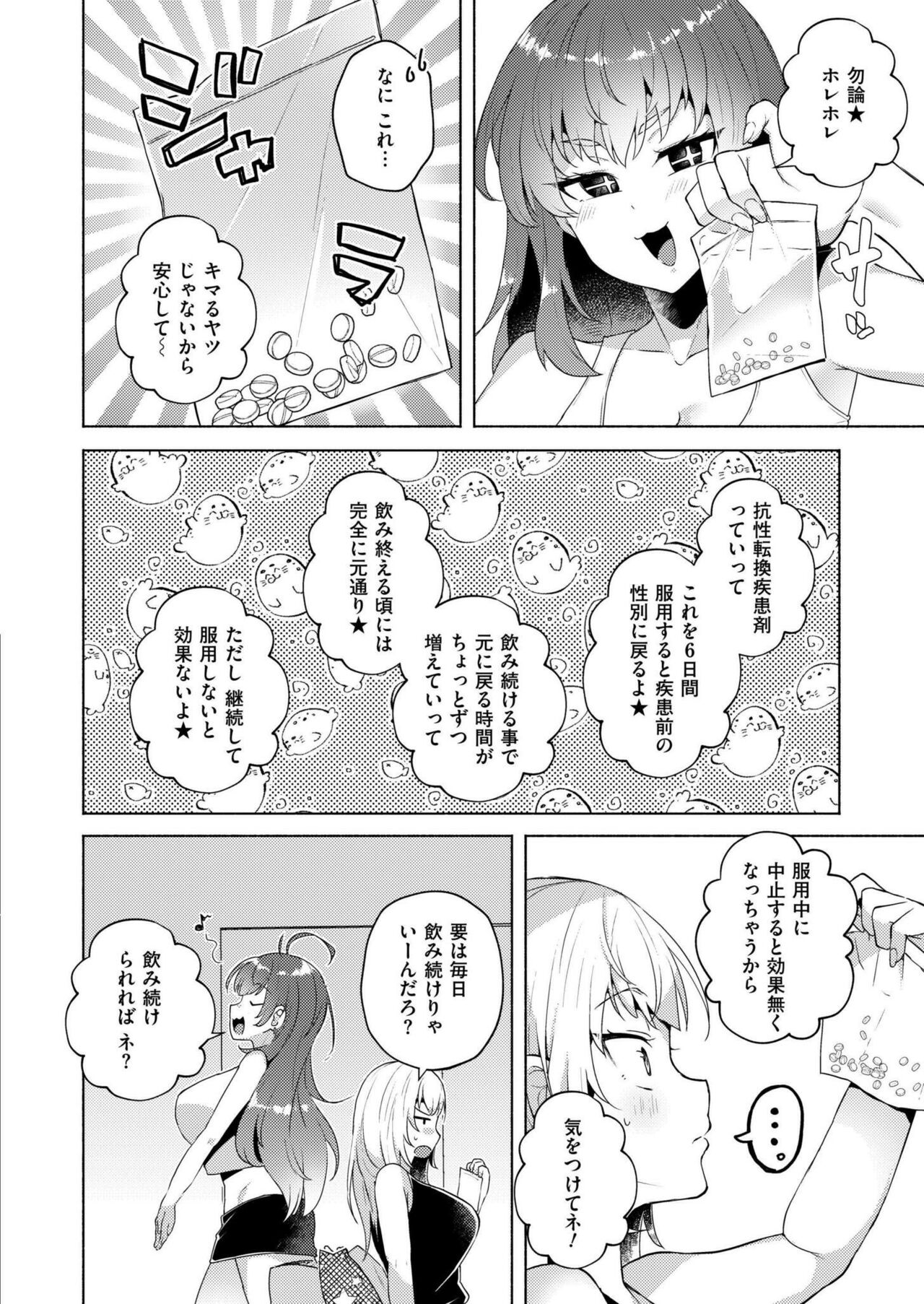 Comic Kaien VOL.17 - Page 40