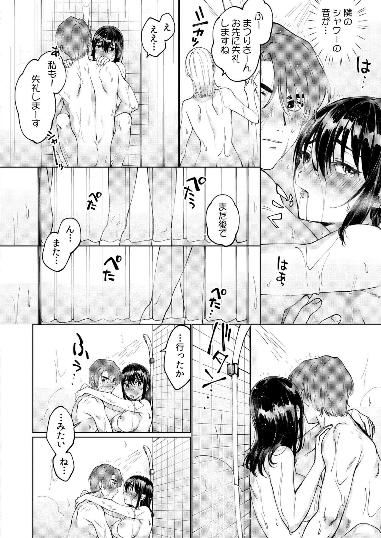 Comic Kaien VOL.17 - Page 402