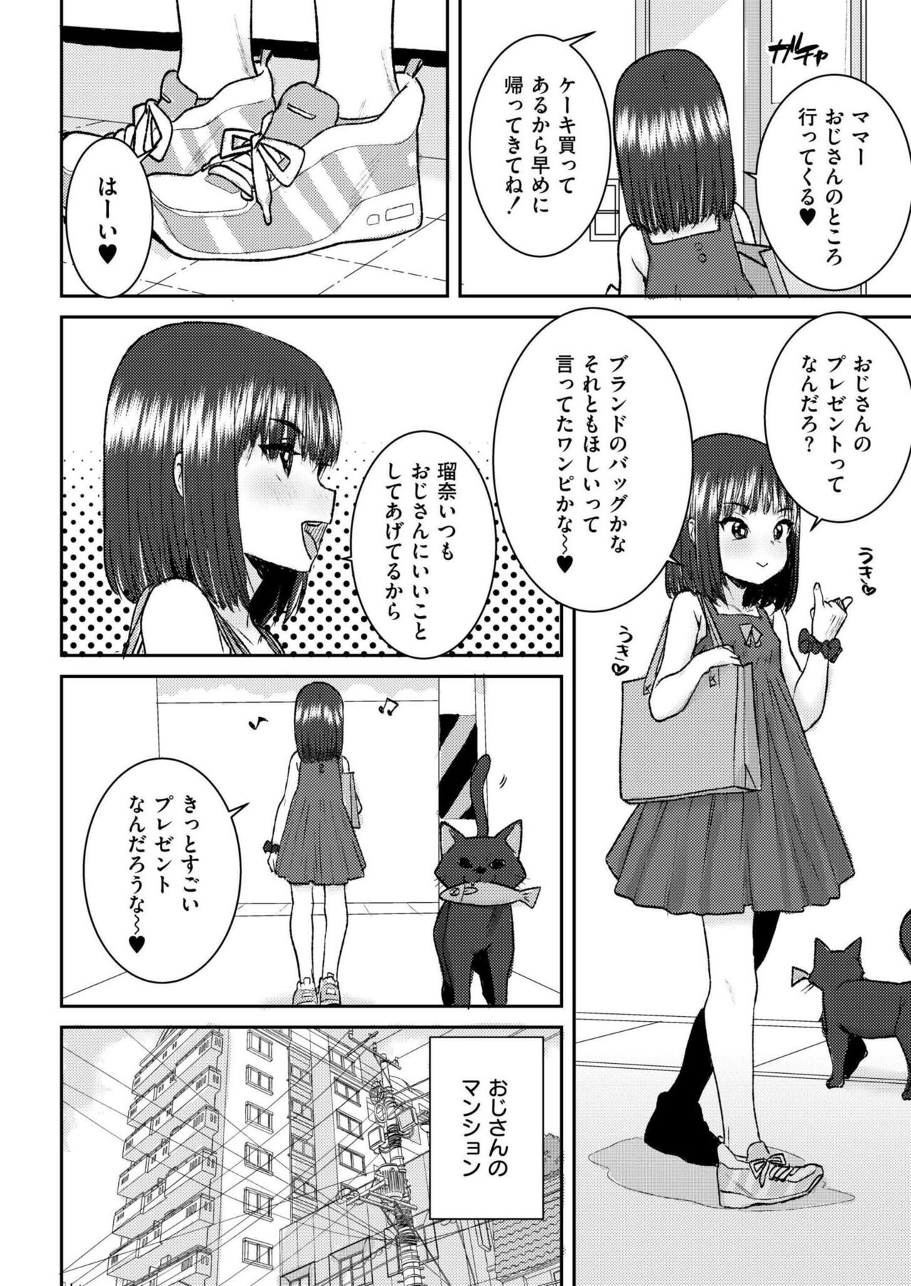 Comic Kaien VOL.17 - Page 412