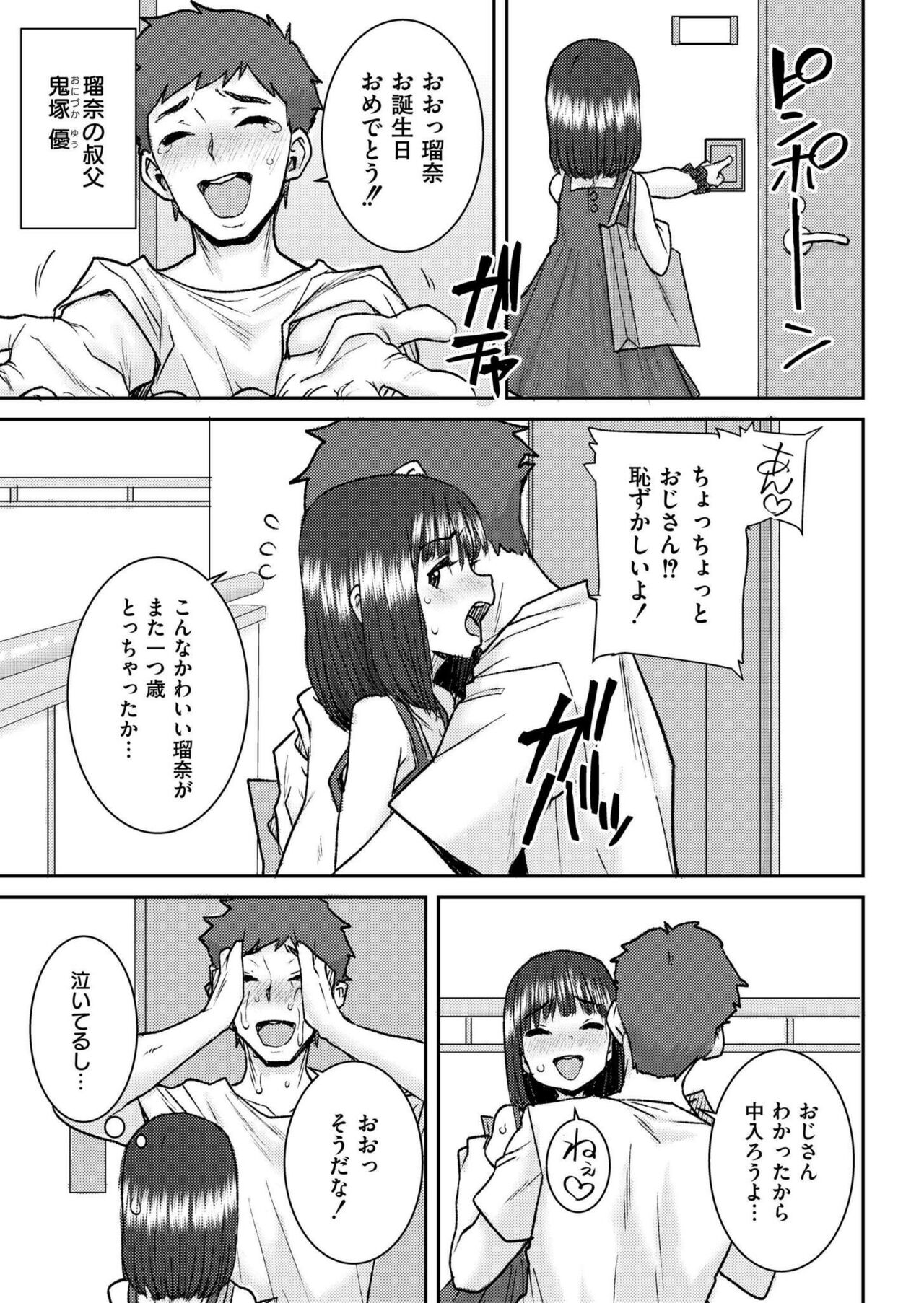 Comic Kaien VOL.17 - Page 413