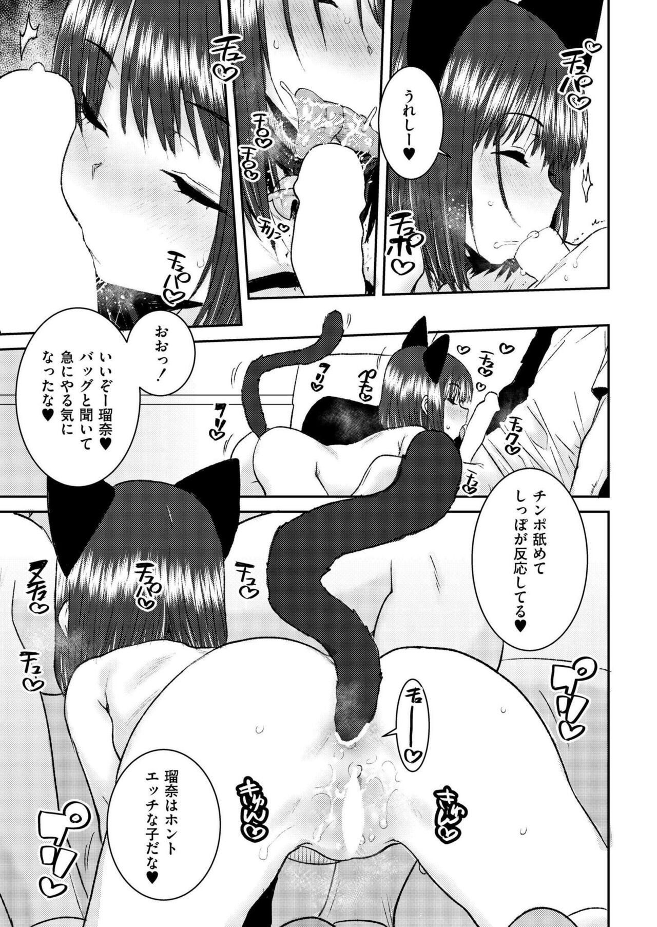 Comic Kaien VOL.17 - Page 423