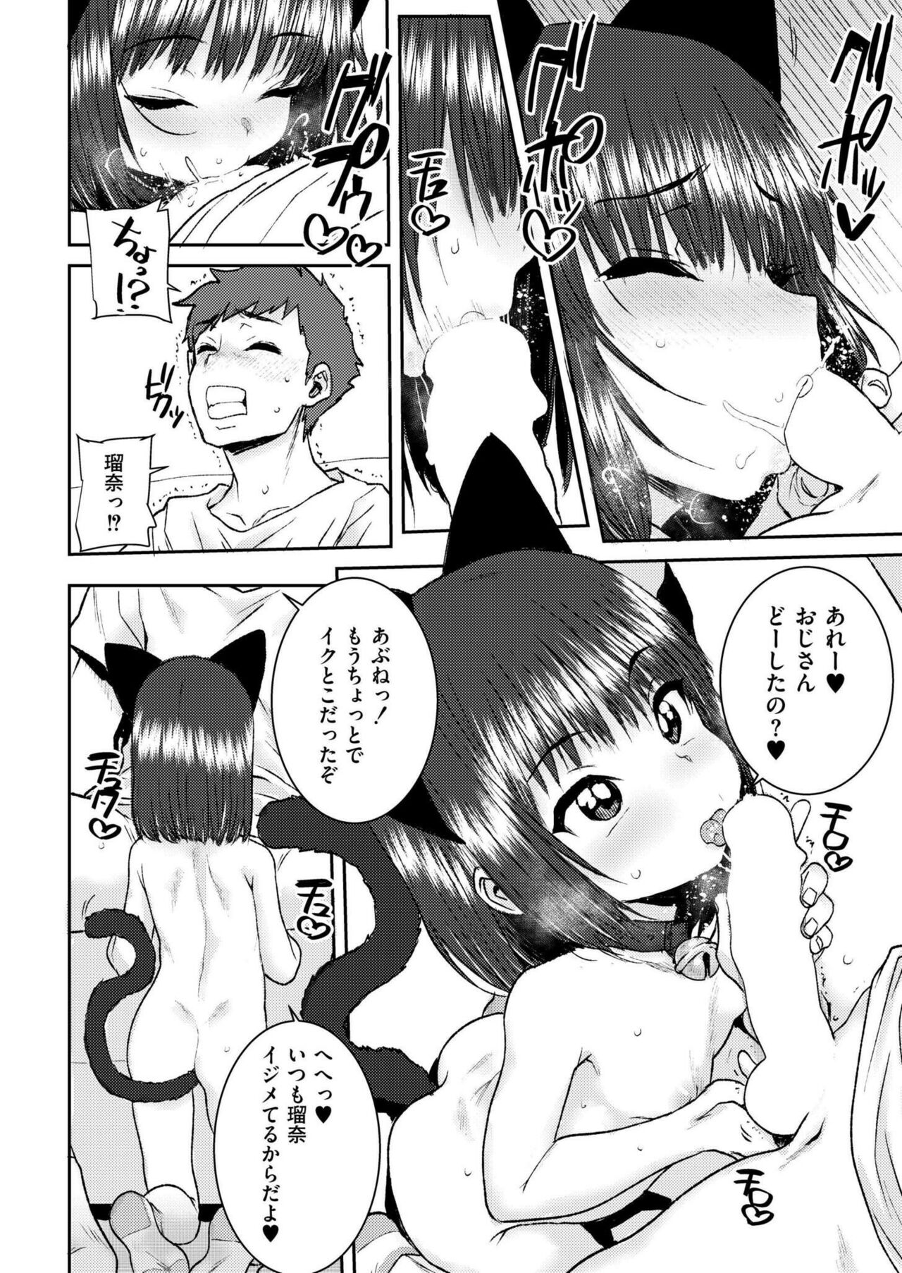 Comic Kaien VOL.17 - Page 424