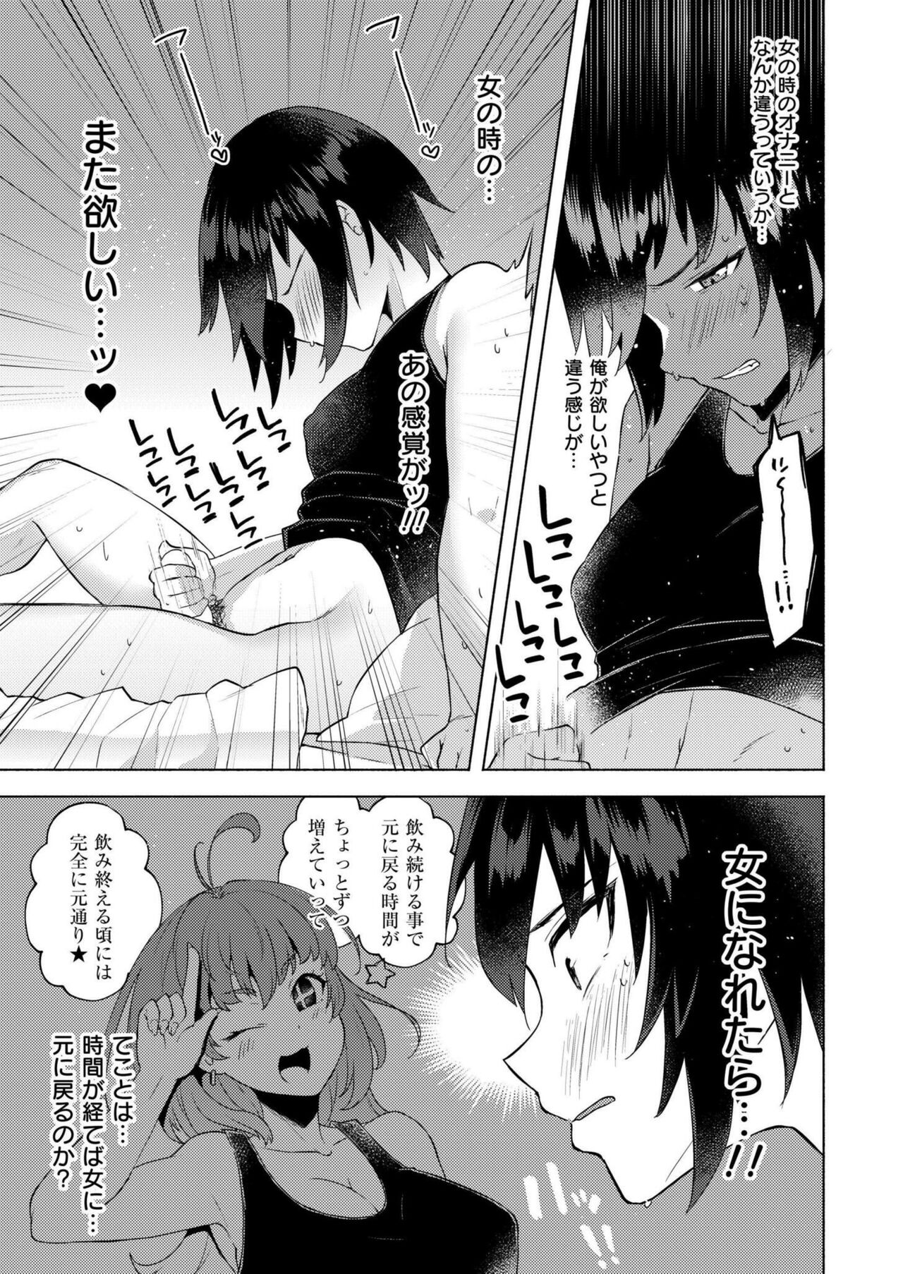 Comic Kaien VOL.17 - Page 43