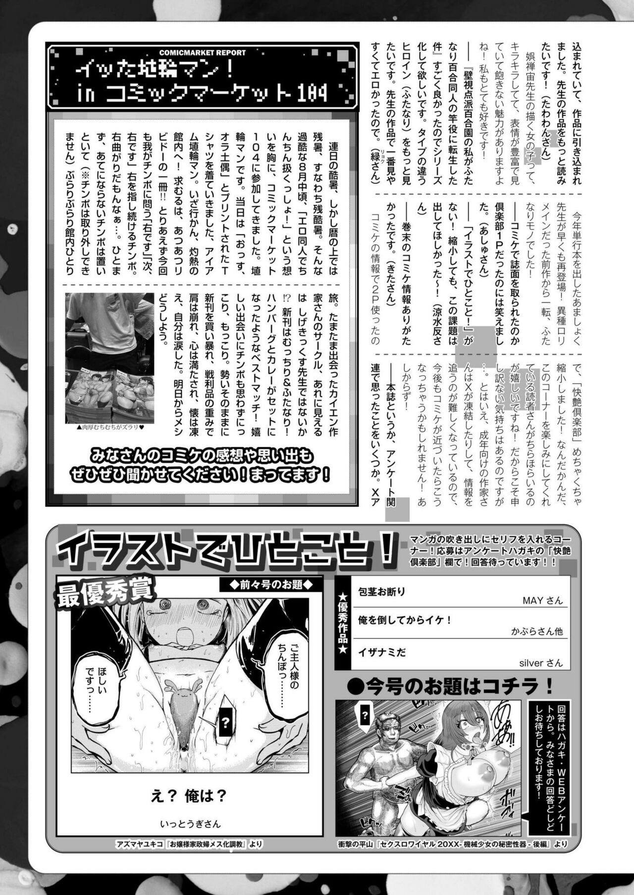 Comic Kaien VOL.17 - Page 445