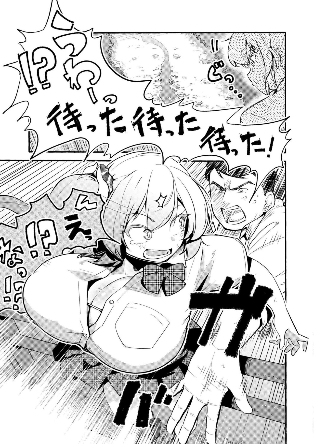 Comic Kaien VOL.17 - Page 5