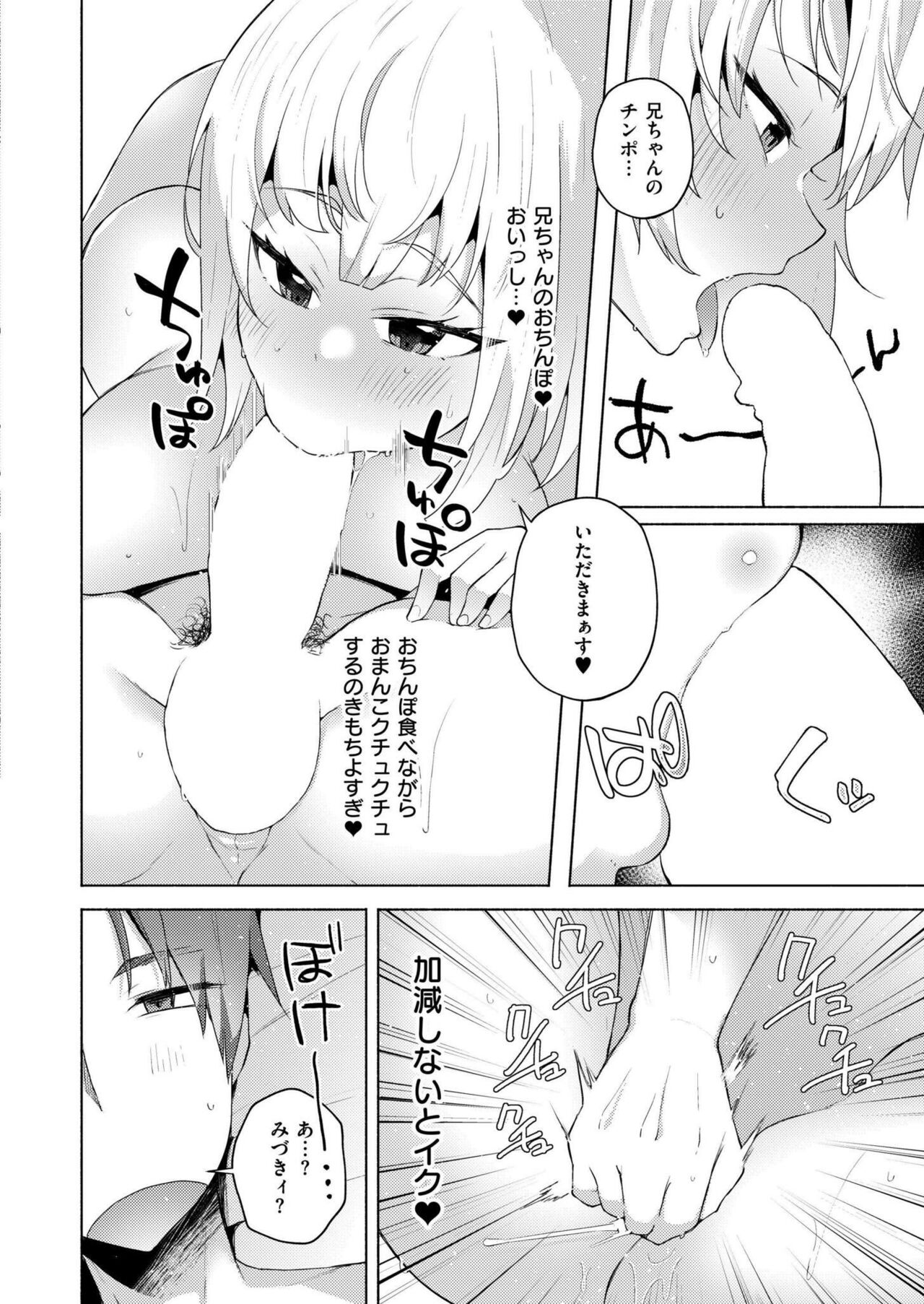 Comic Kaien VOL.17 - Page 50