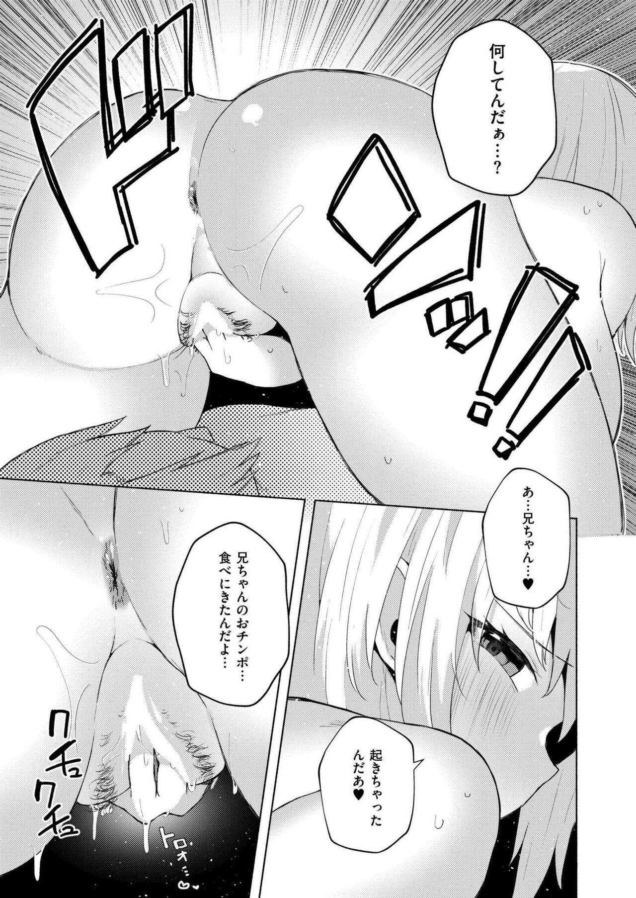 Comic Kaien VOL.17 - Page 51