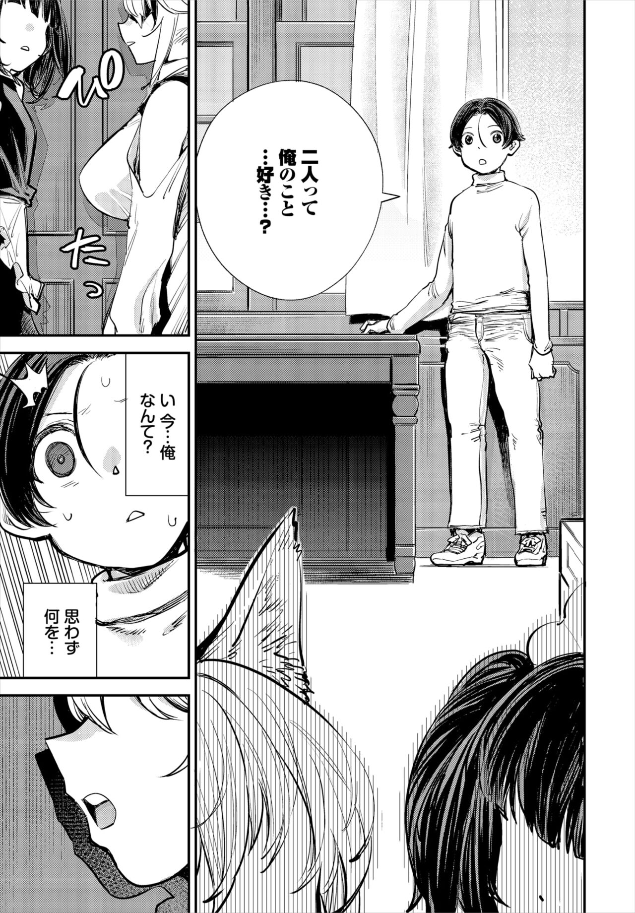 Dascomi Vol.33 - Page 8