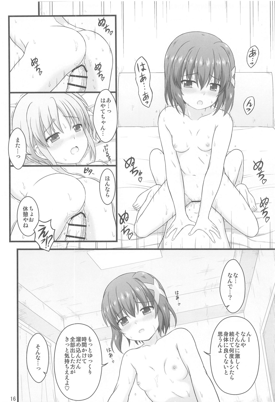 Hayate Maternal - Page 15