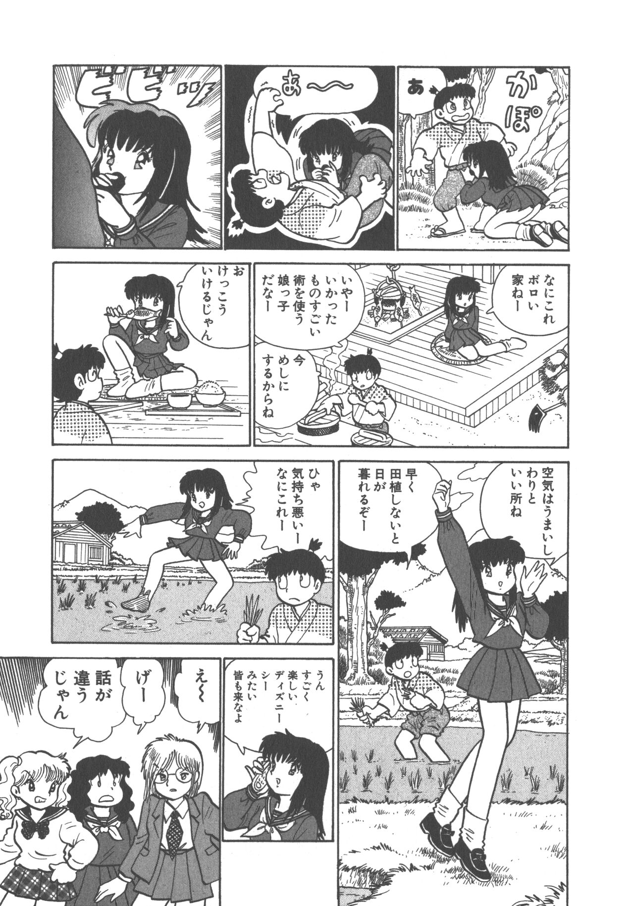 Benriya Mimi-chan - Page 153