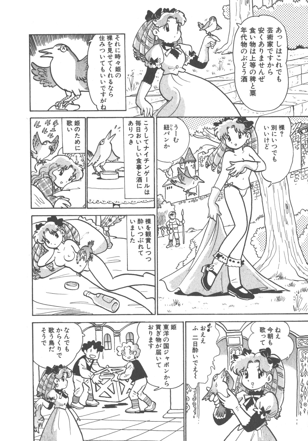 Benriya Mimi-chan - Page 160
