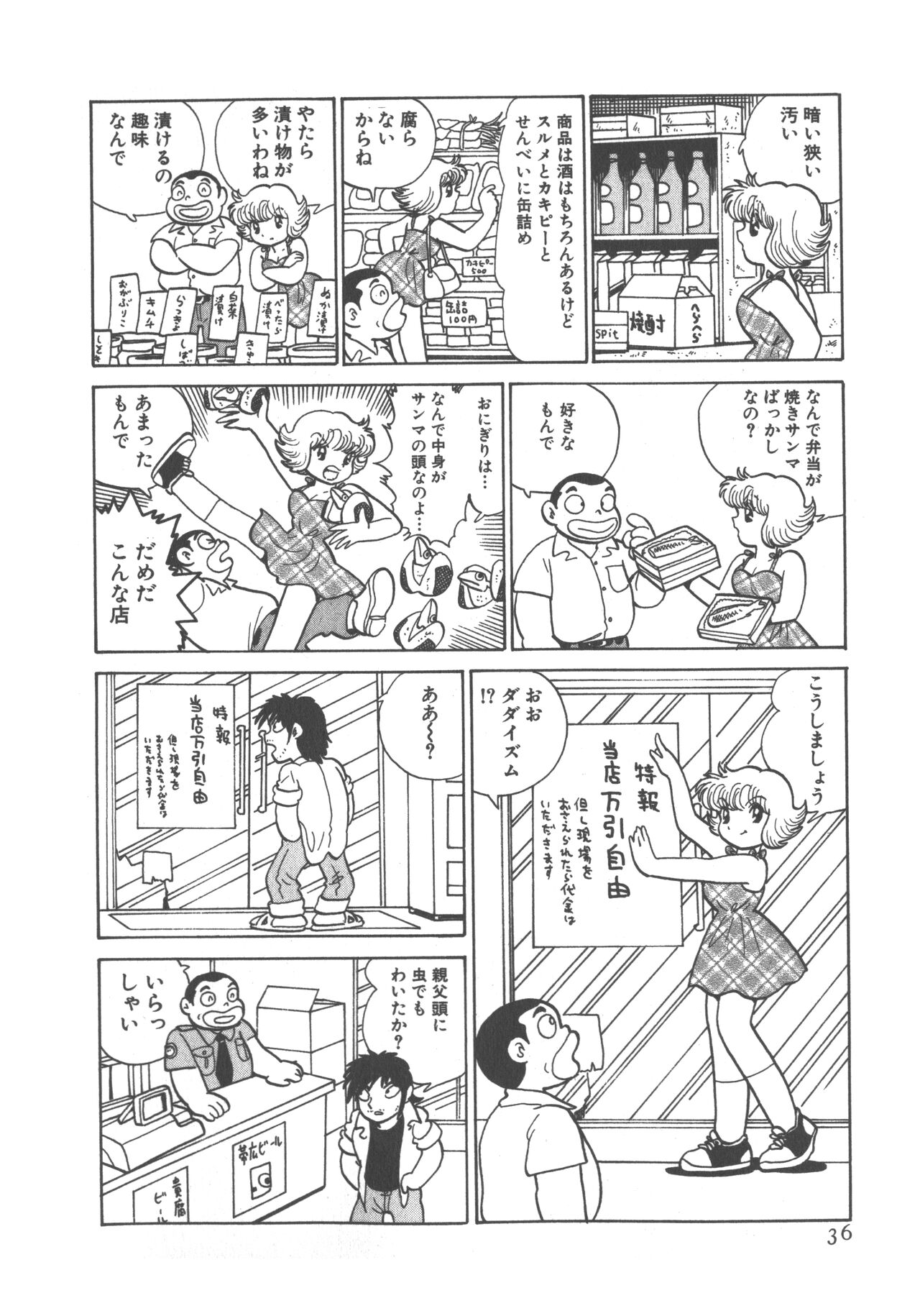 Benriya Mimi-chan - Page 38