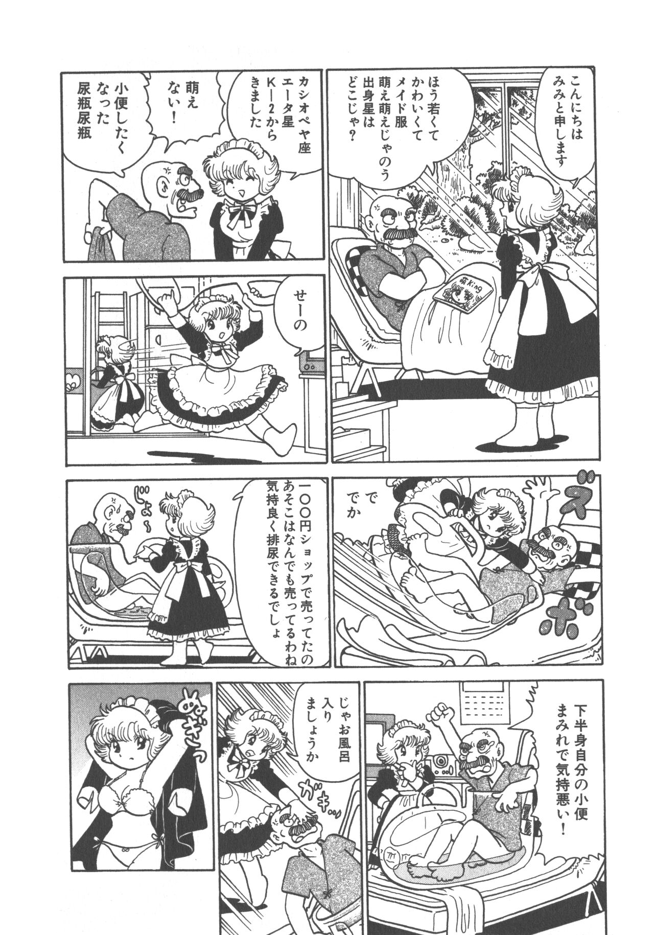 Benriya Mimi-chan - Page 70