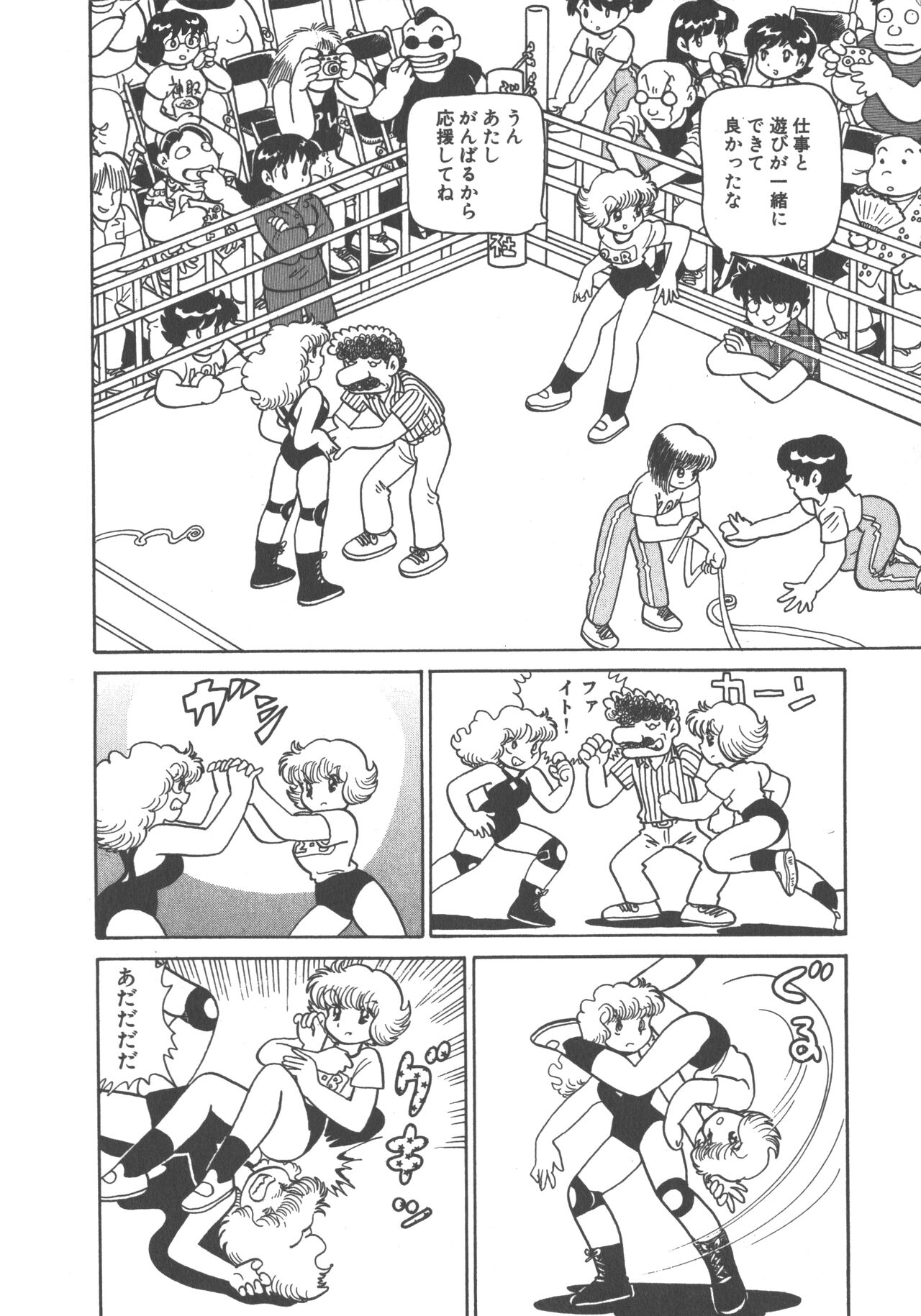 Benriya Mimi-chan - Page 74