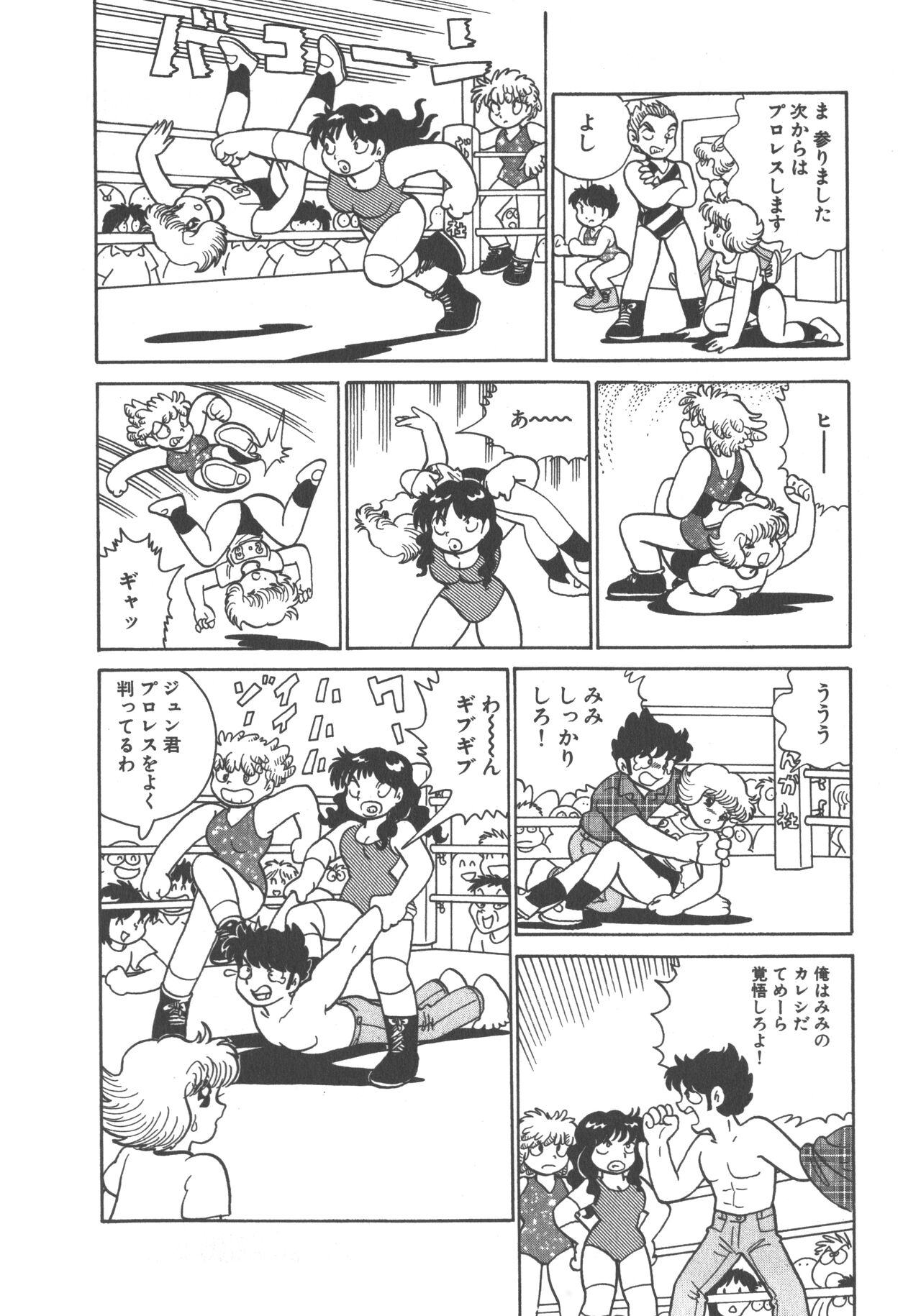 Benriya Mimi-chan - Page 76