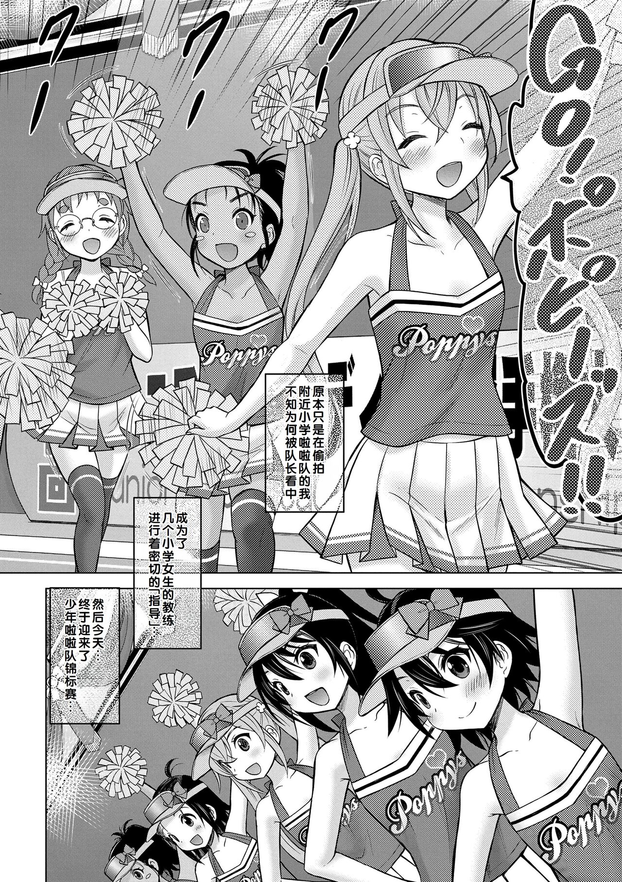 Amaete Sutte - Page 172