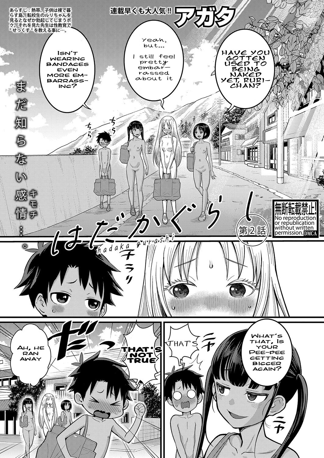 Hadaka Gurashi Ch. 2 - Page 1