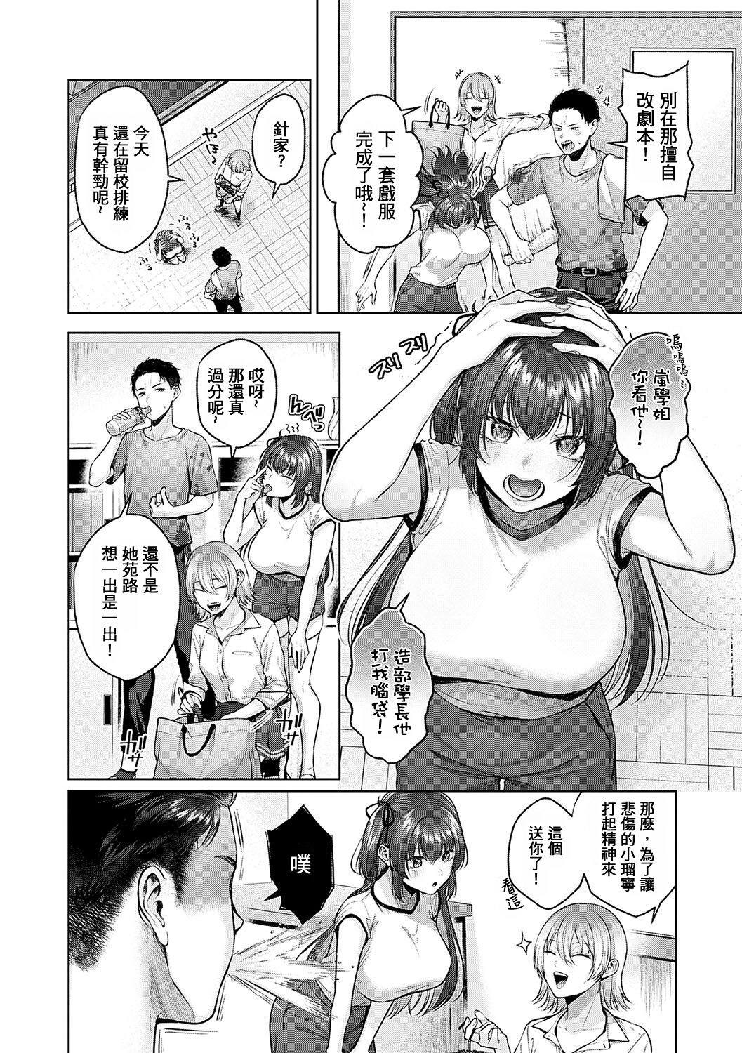 CITRUS SPRING + Spicy School - Page 11