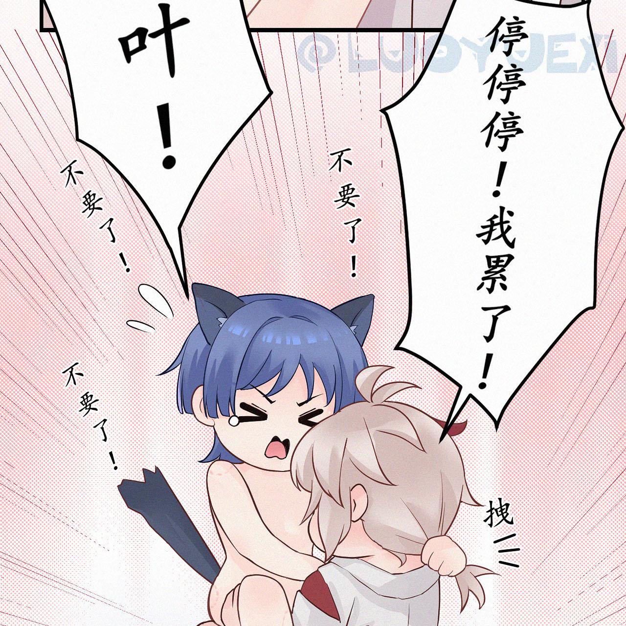 【洛玥曦】枫原万叶散兵 - Page 19