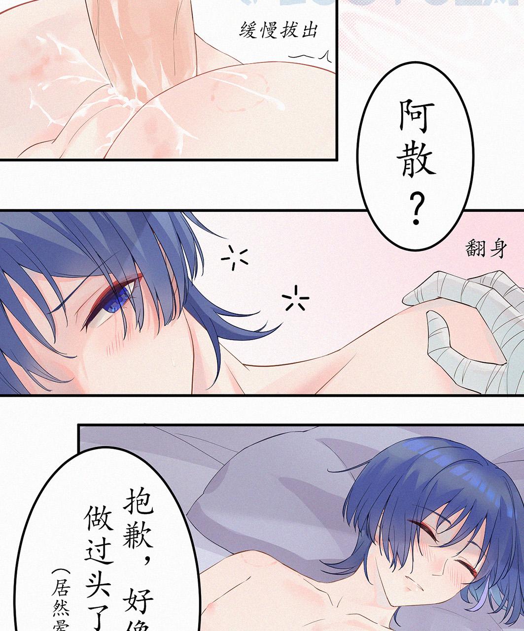 【洛玥曦】枫原万叶散兵 - Page 28