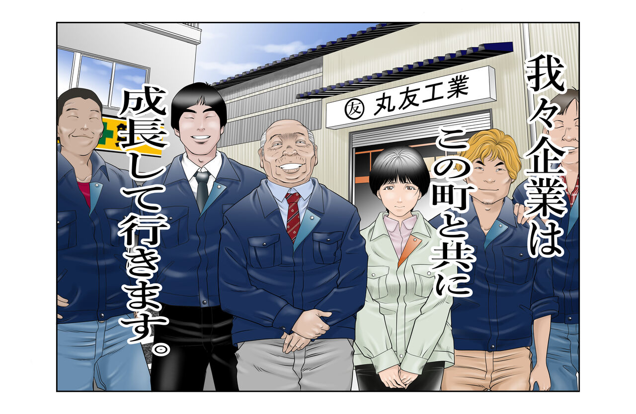 [八百万★社中] 町工場勤務木村香澄(30)が社長に口淫奉仕させられている所を他の社員に見られてしまいました。 - Page 26