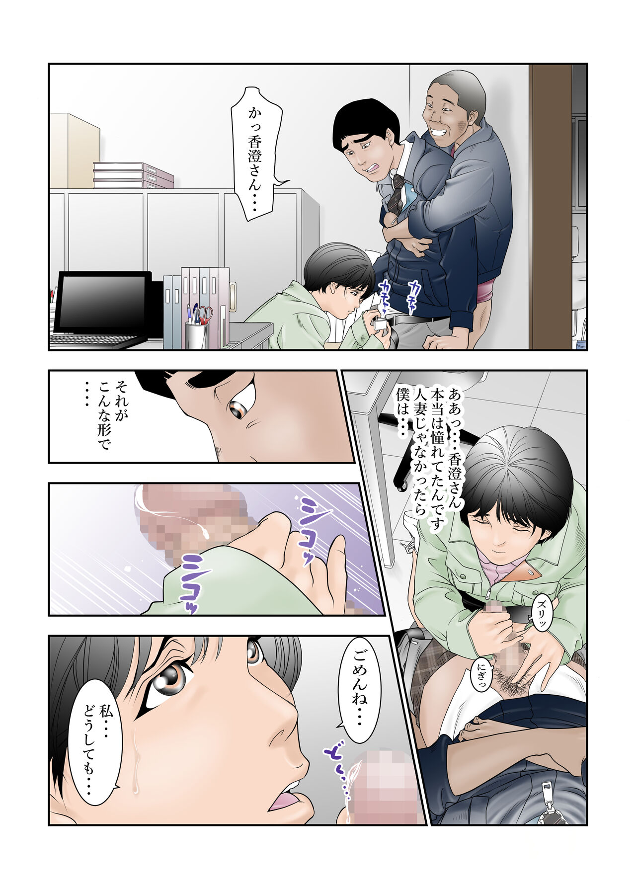 [八百万★社中] 町工場勤務木村香澄(31)のお口がふさがるヒマがないんです。 - Page 12