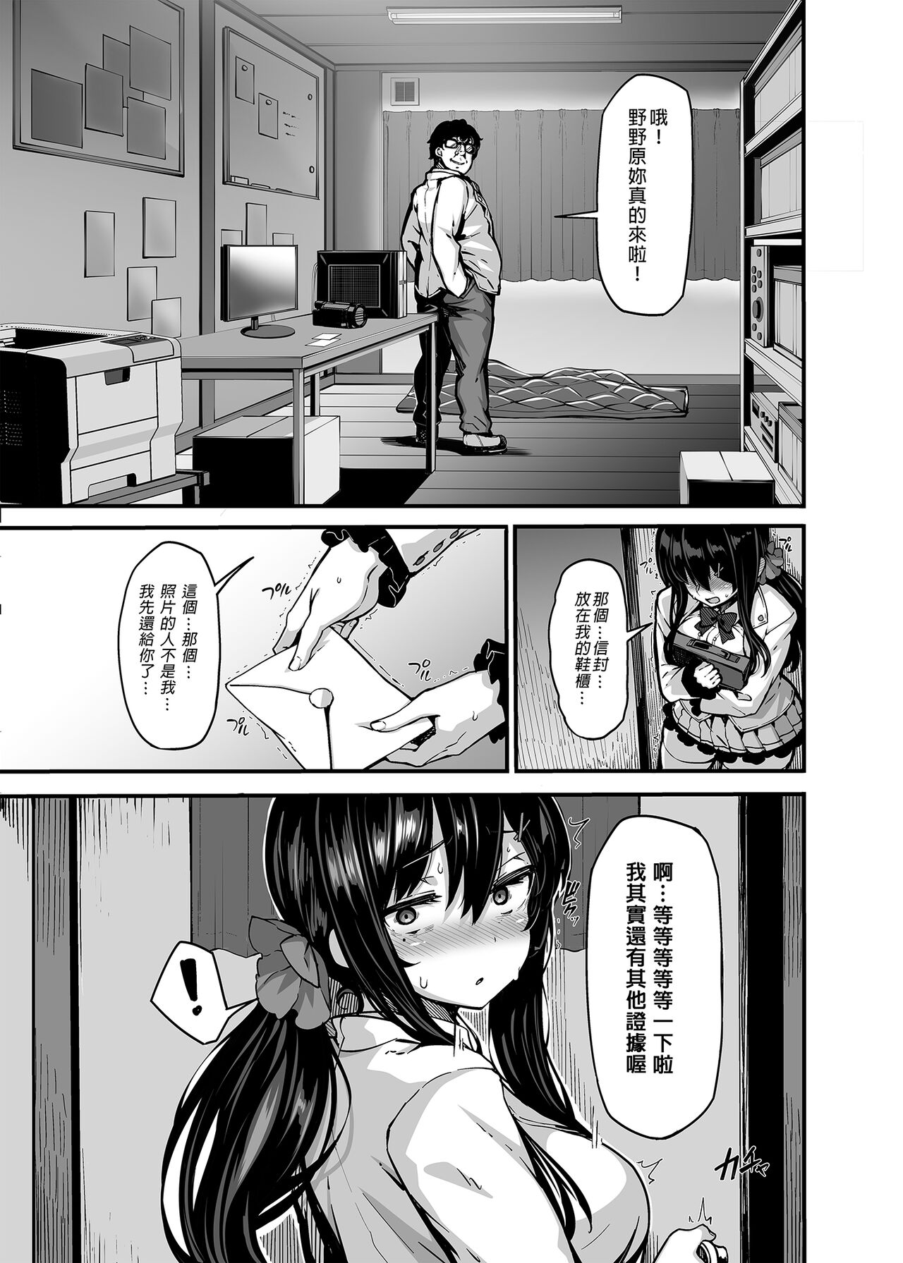 [LAMINARIA (しおこんぶ)] 野々原柚花のヒミツのハイシン1-3 _ 野野原柚花的祕密直播1-3 [中文] [無修正] - Page 11