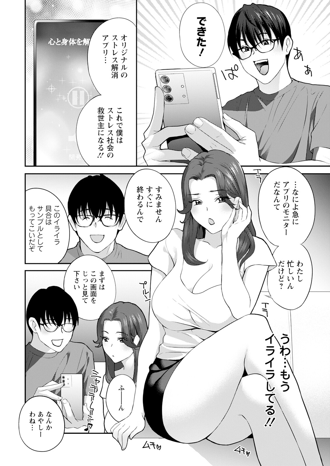 Action Pizazz 2024-11 - Page 12