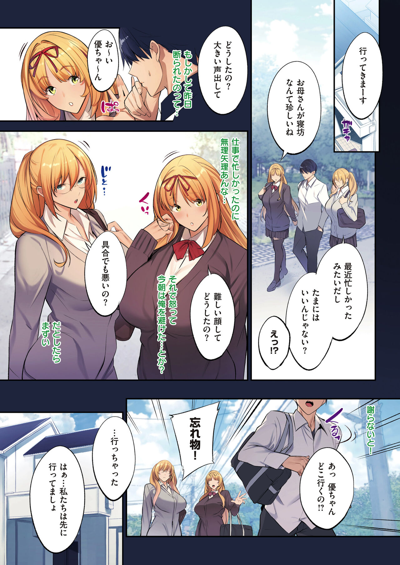 Master Works - Page 58