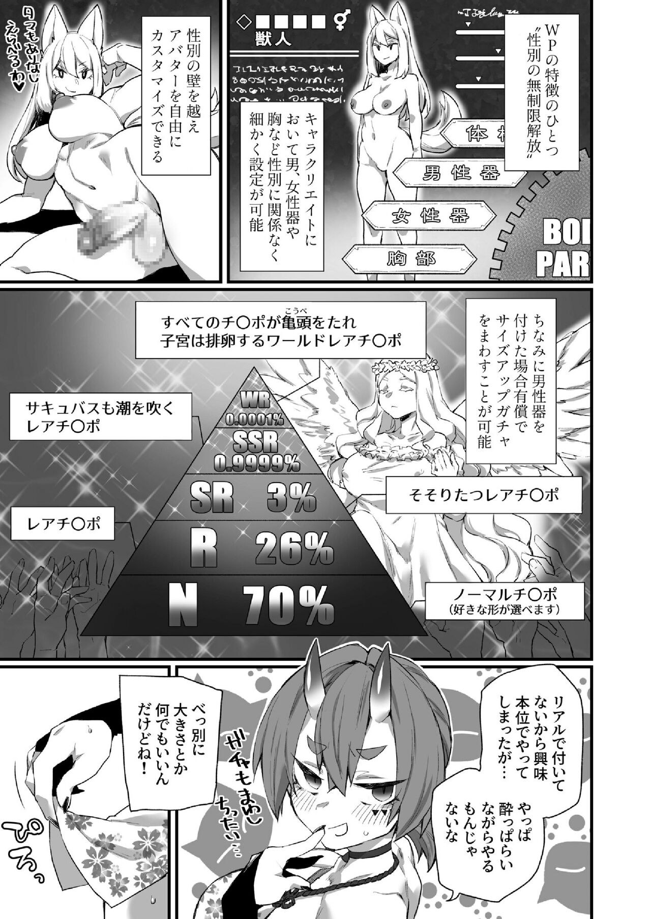 WORLD PENISING - Page 5