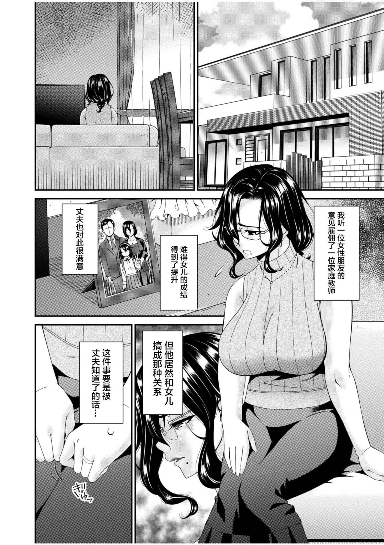 唄飛鳥 - Page 4