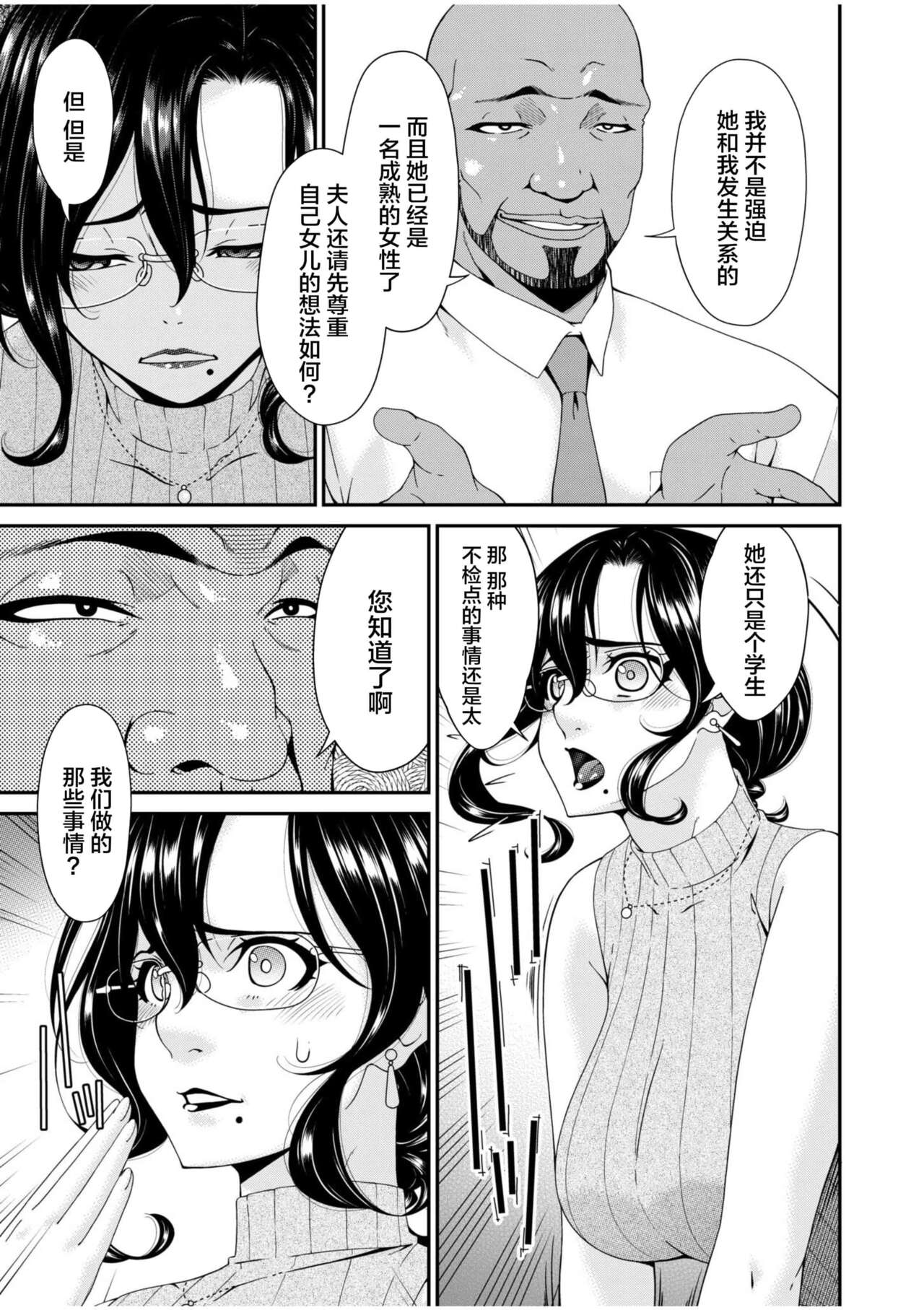 唄飛鳥 - Page 7