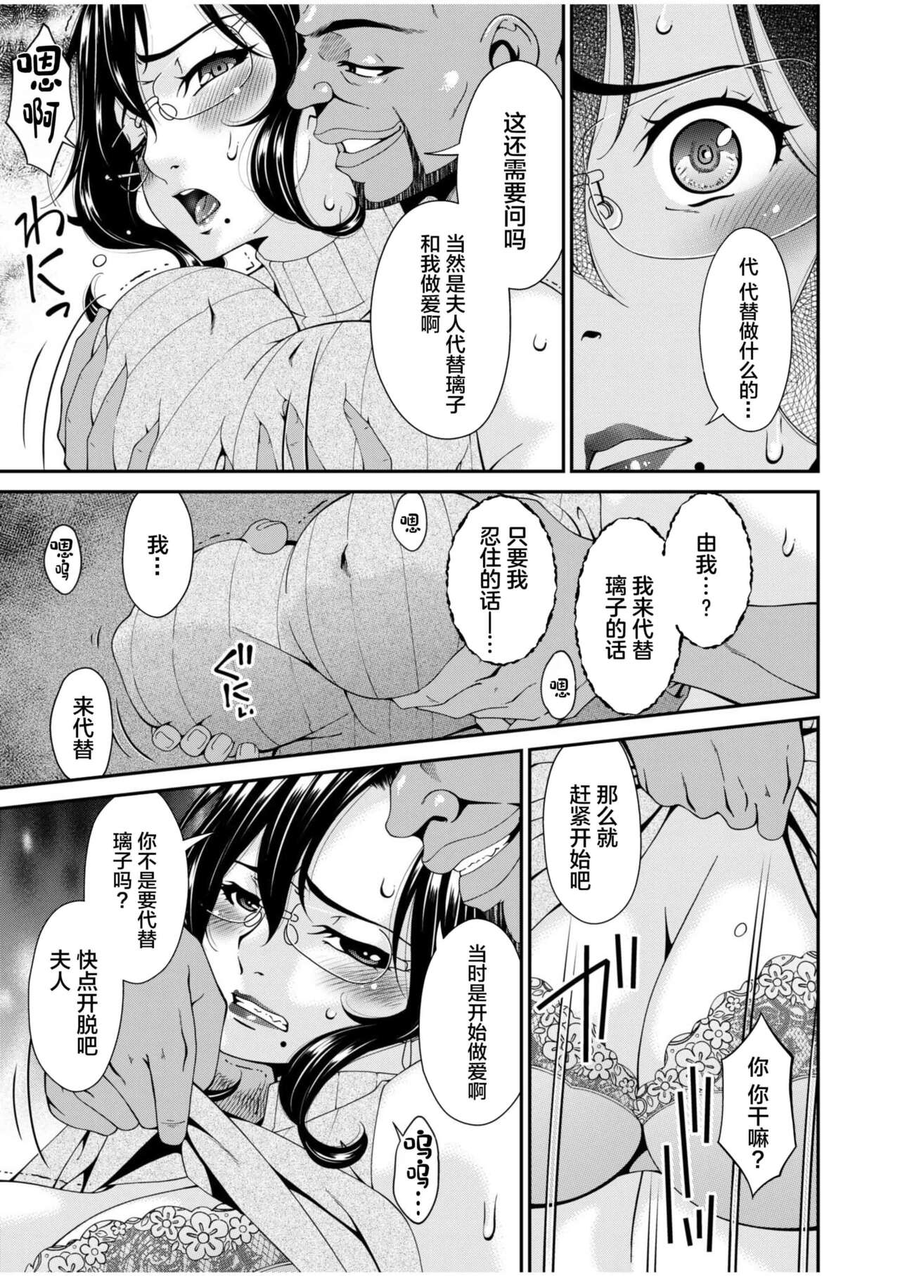 唄飛鳥 - Page 9