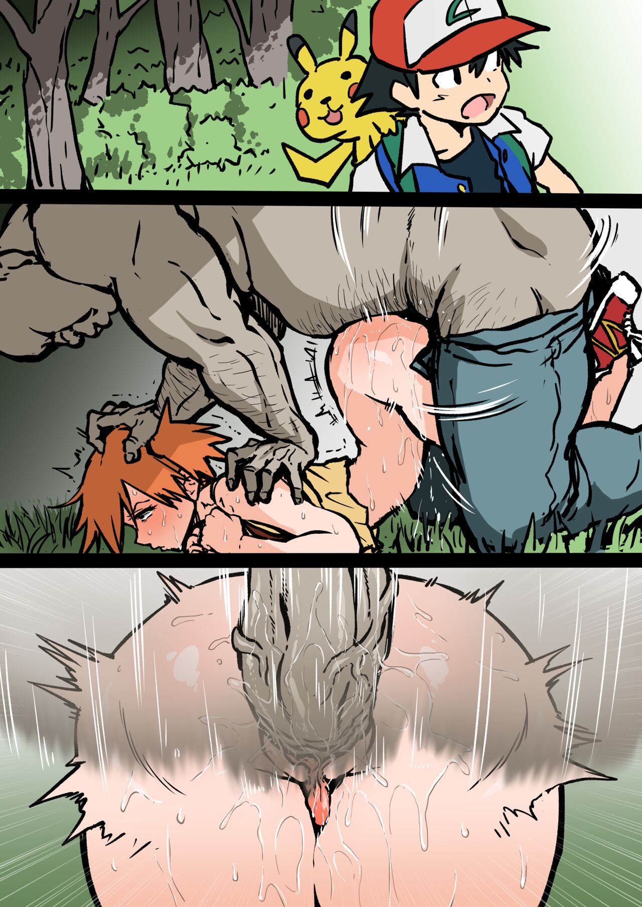 アヘ丸 - Page 4