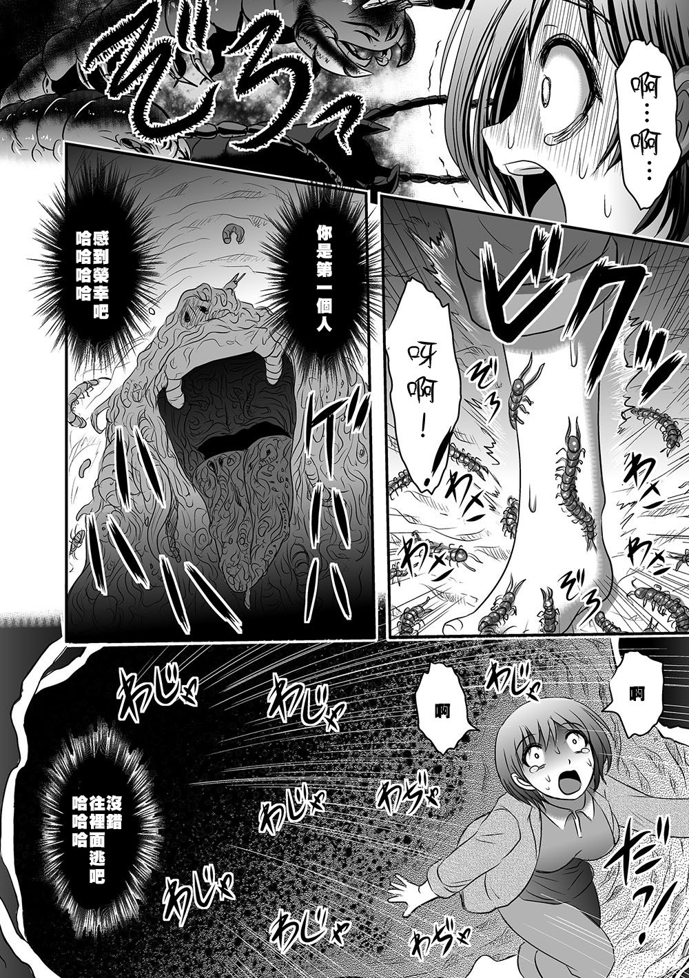 Maga Ko Dou - Page 18