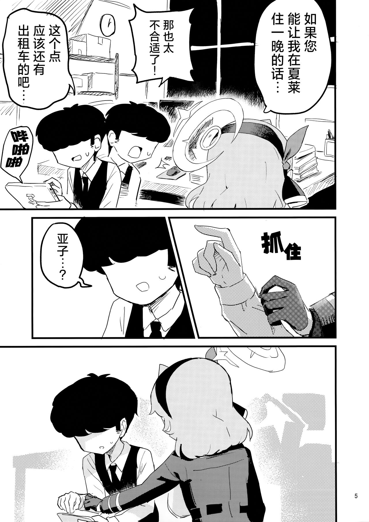 Preview page 6