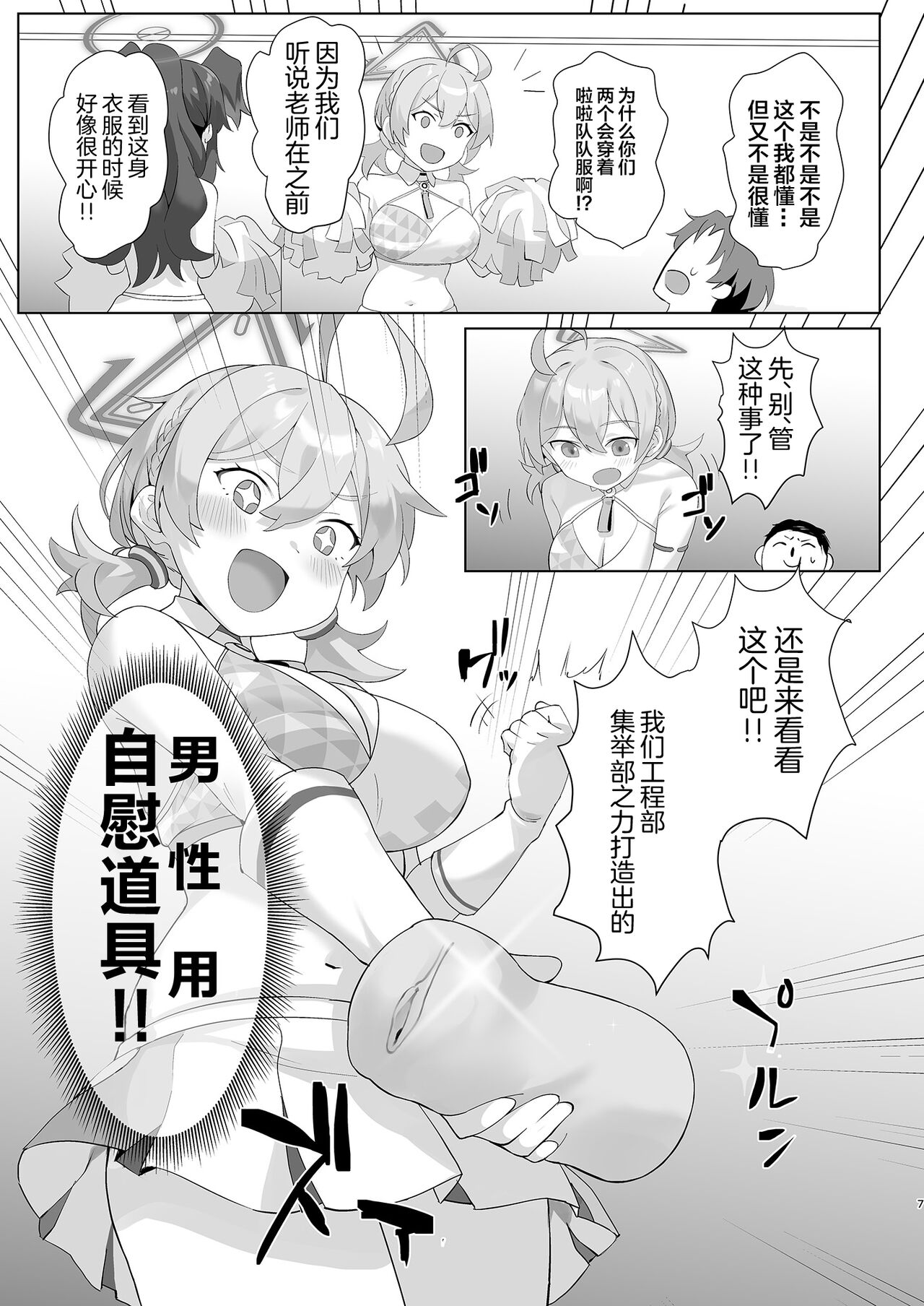 Preview page 7