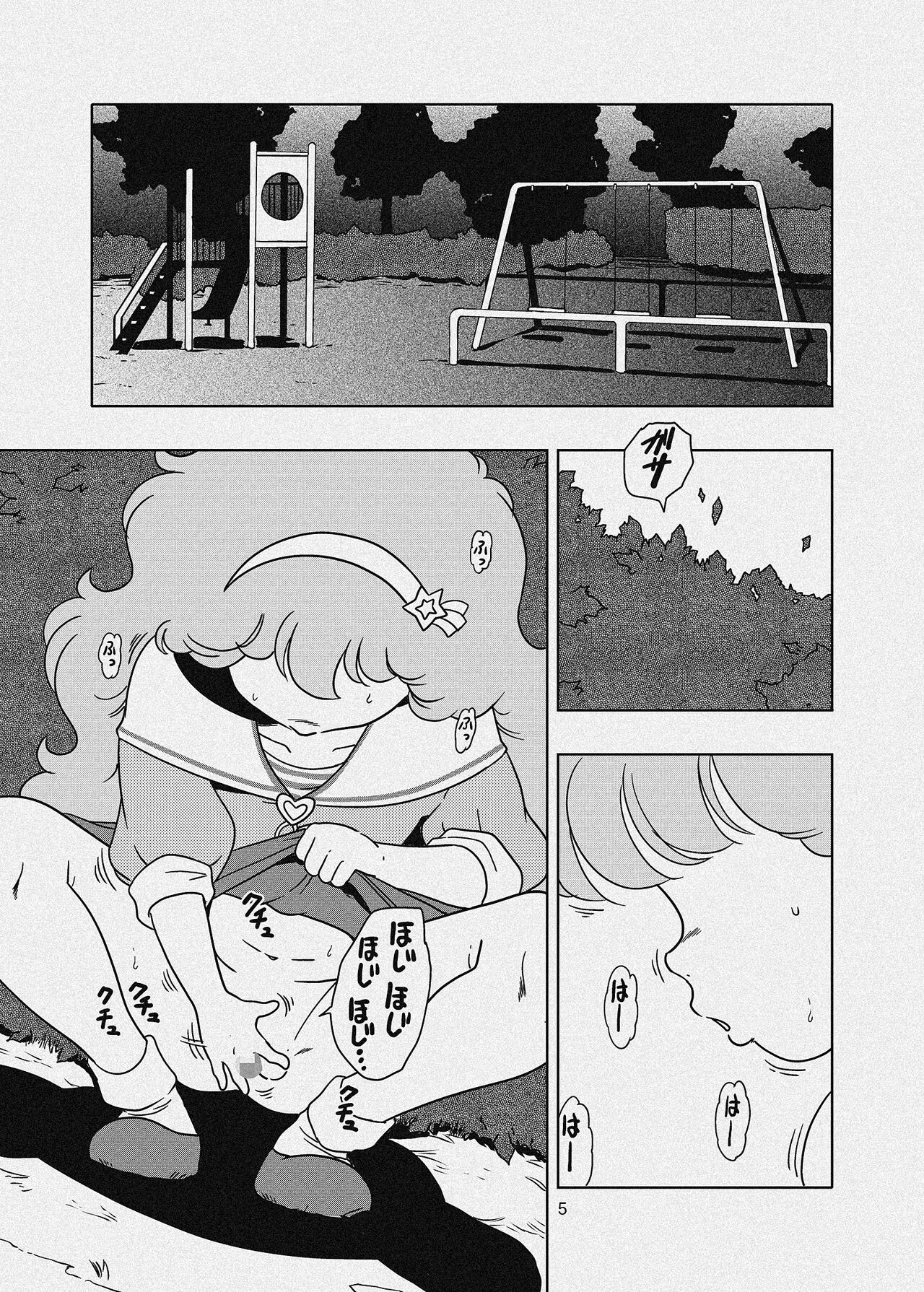 Hadaka no Kouen - Page 25