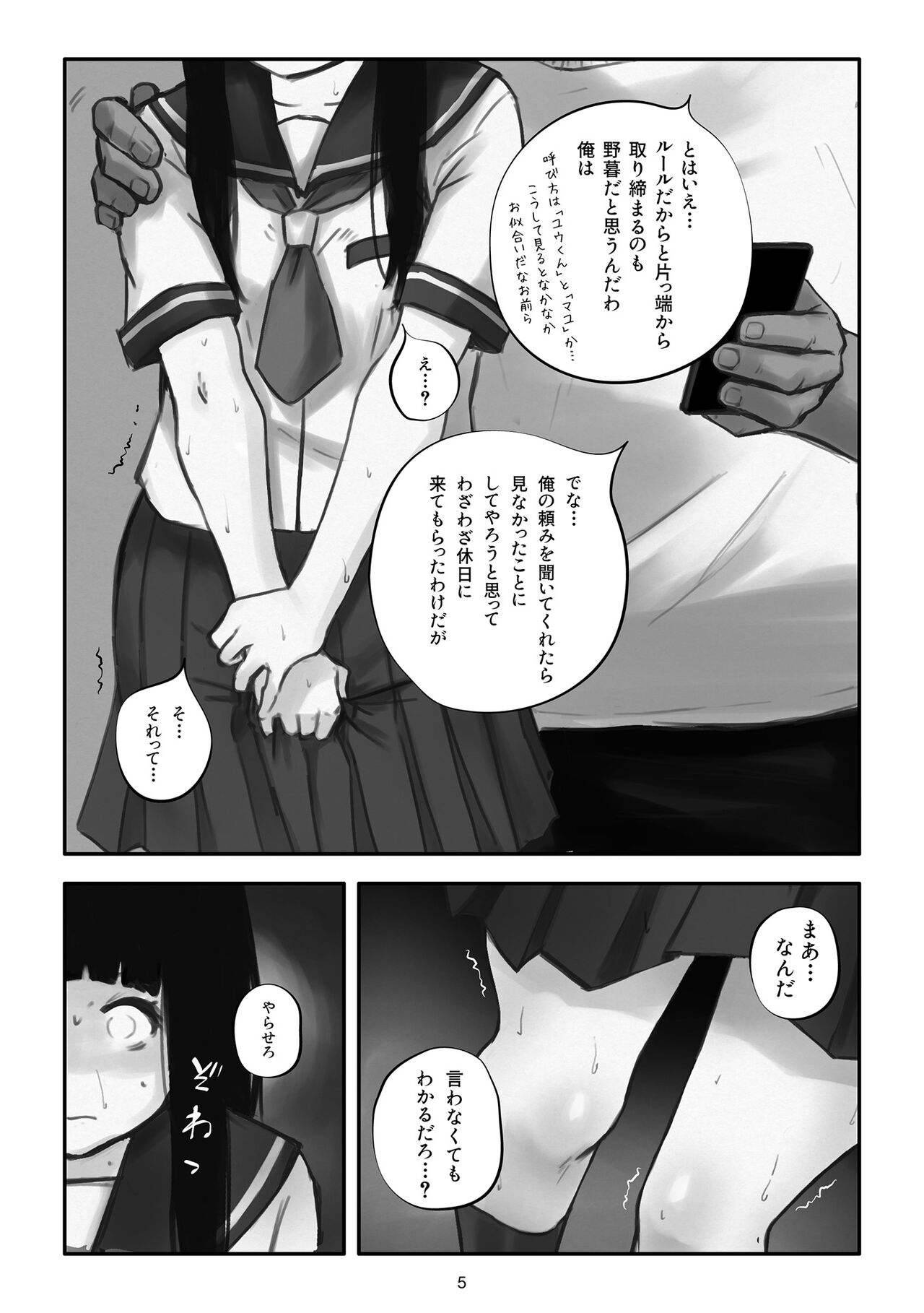 Preview page 6