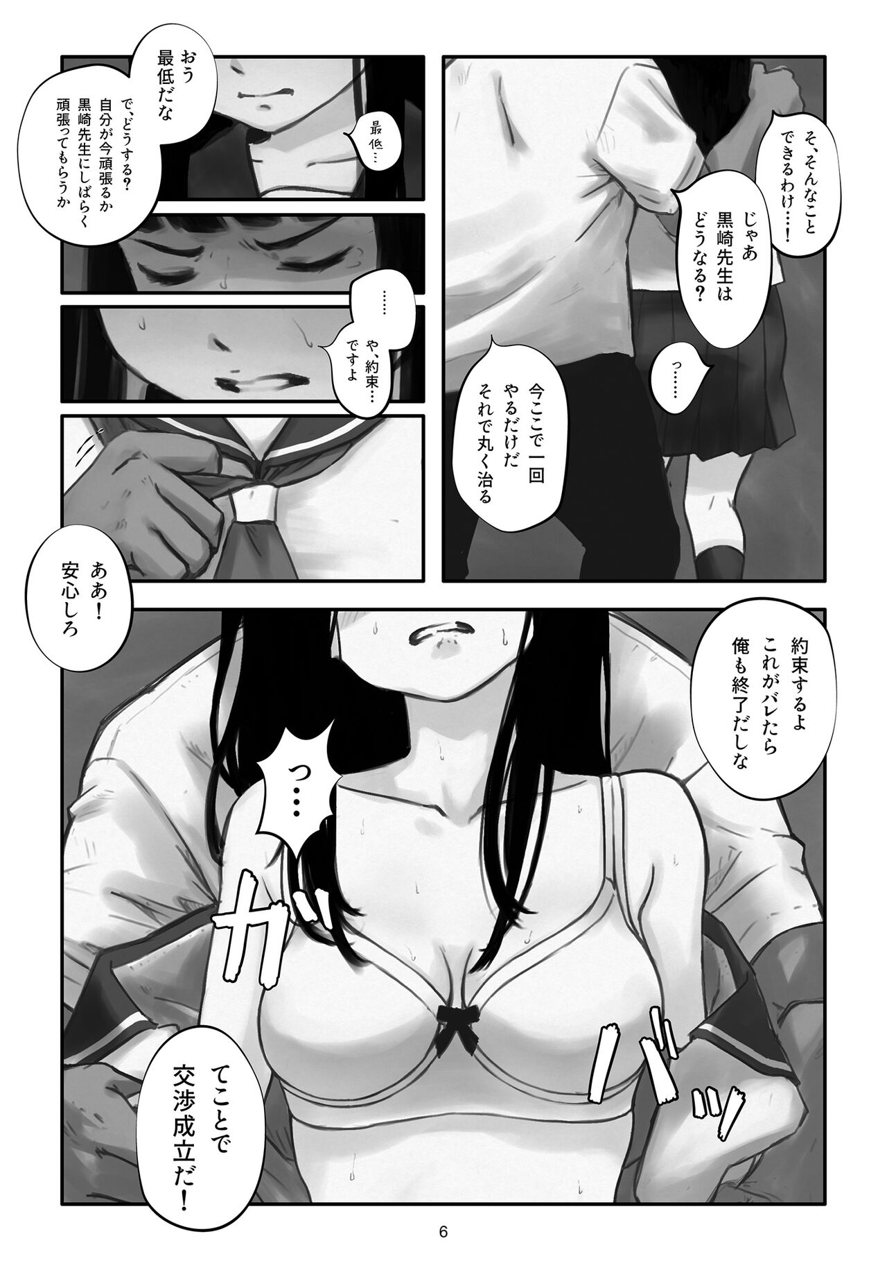 Preview page 7
