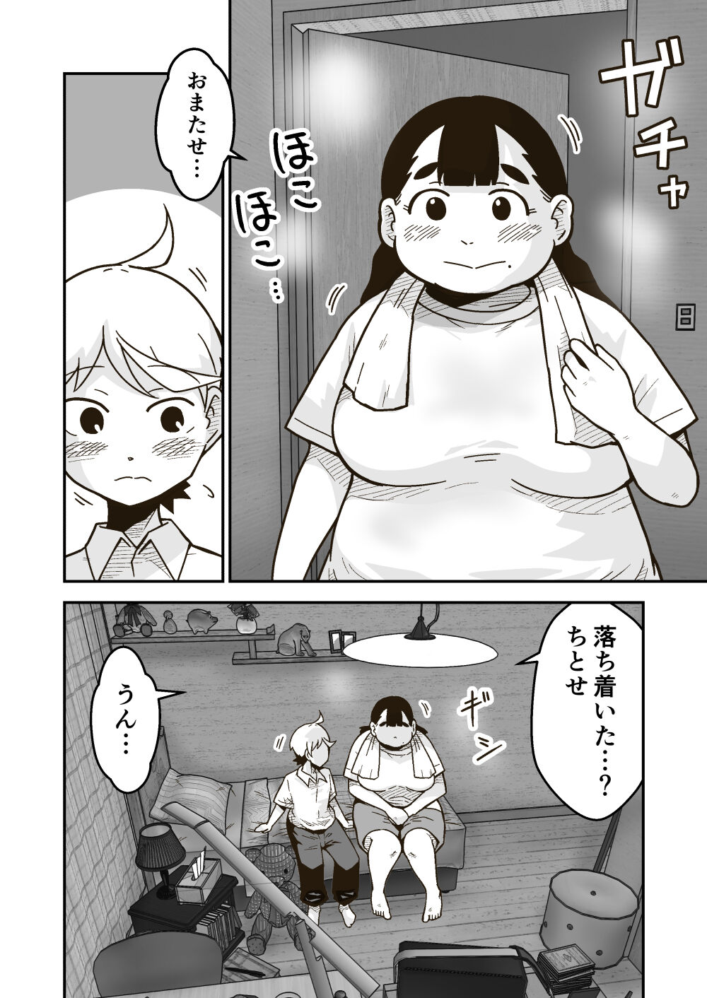 Chi-chan wa Osananajimi - Page 11