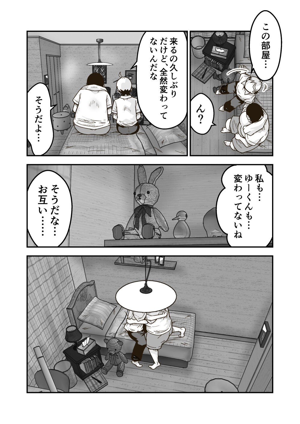 Chi-chan wa Osananajimi - Page 12